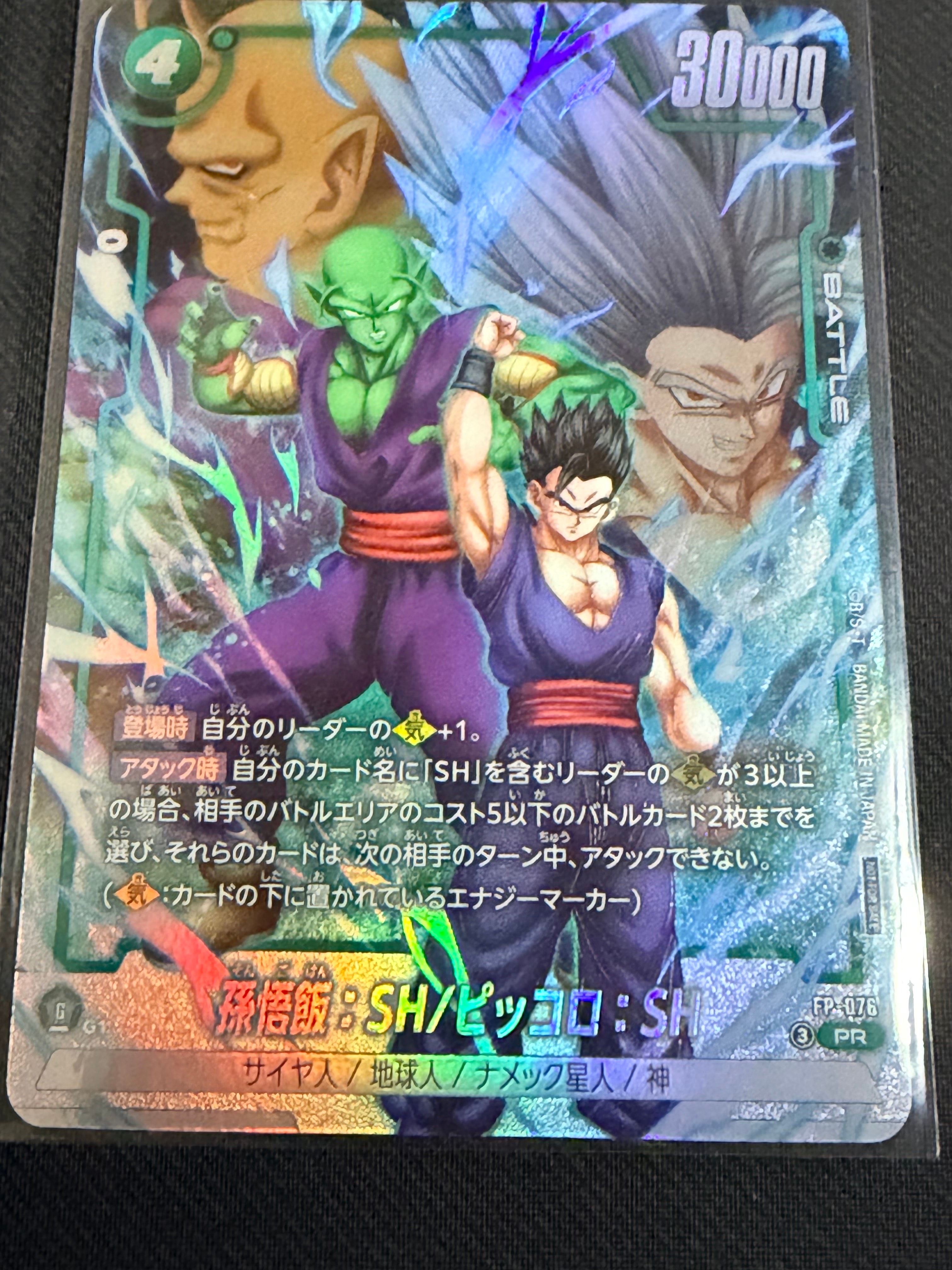 在庫ラスト 神龍 シェンロン エナジーマーカー 1stアニバーサリー DBFW 