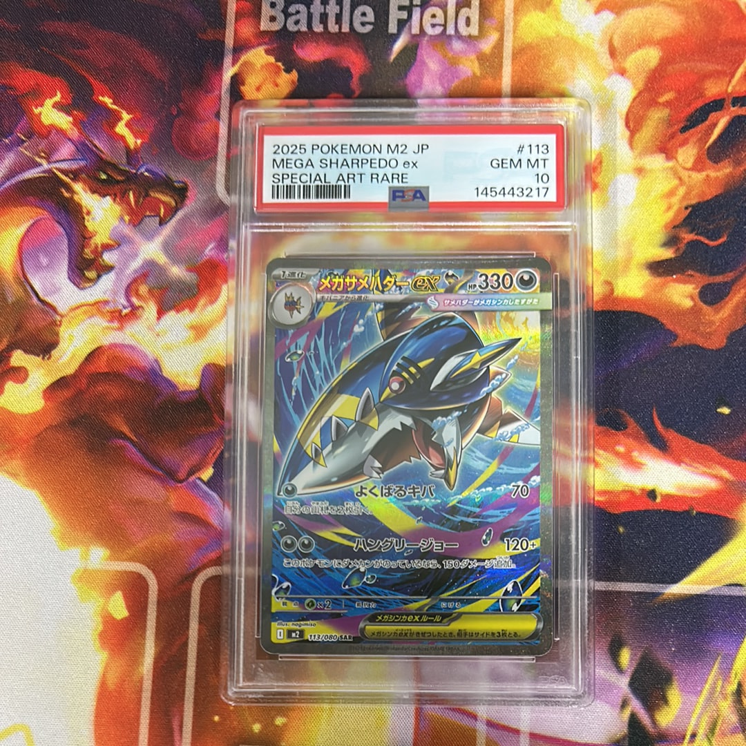 メガサメハダーex SAR [M2 113/080](拡張パック「インフェルノX」)