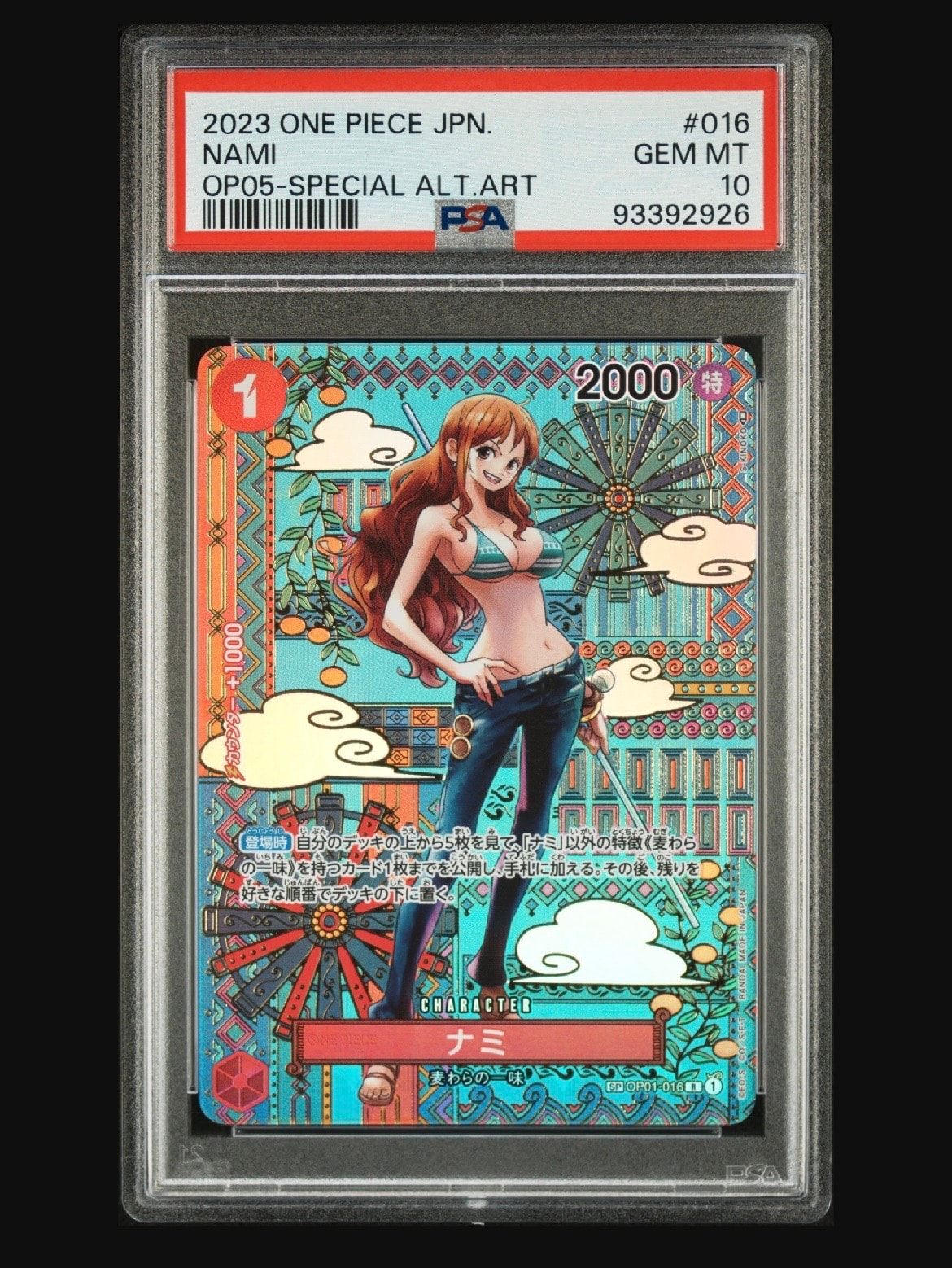 ナミ R-SPC (和柄ナミ) [OP01-016] (ブースターパック 新時代の主役)