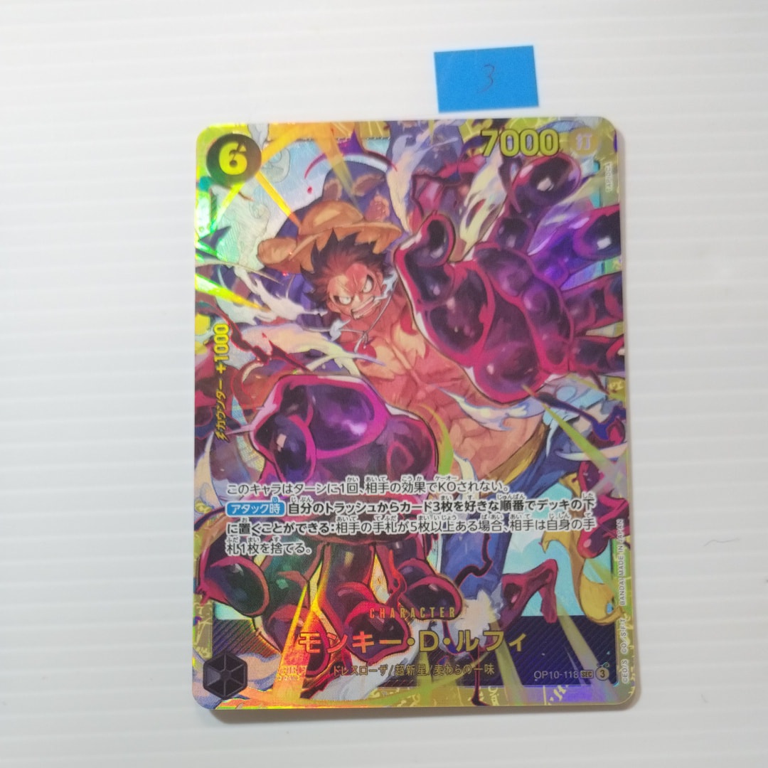 Monkey.D.Luffy SEC [OP10-118](Booster Pack "Royal Blood")