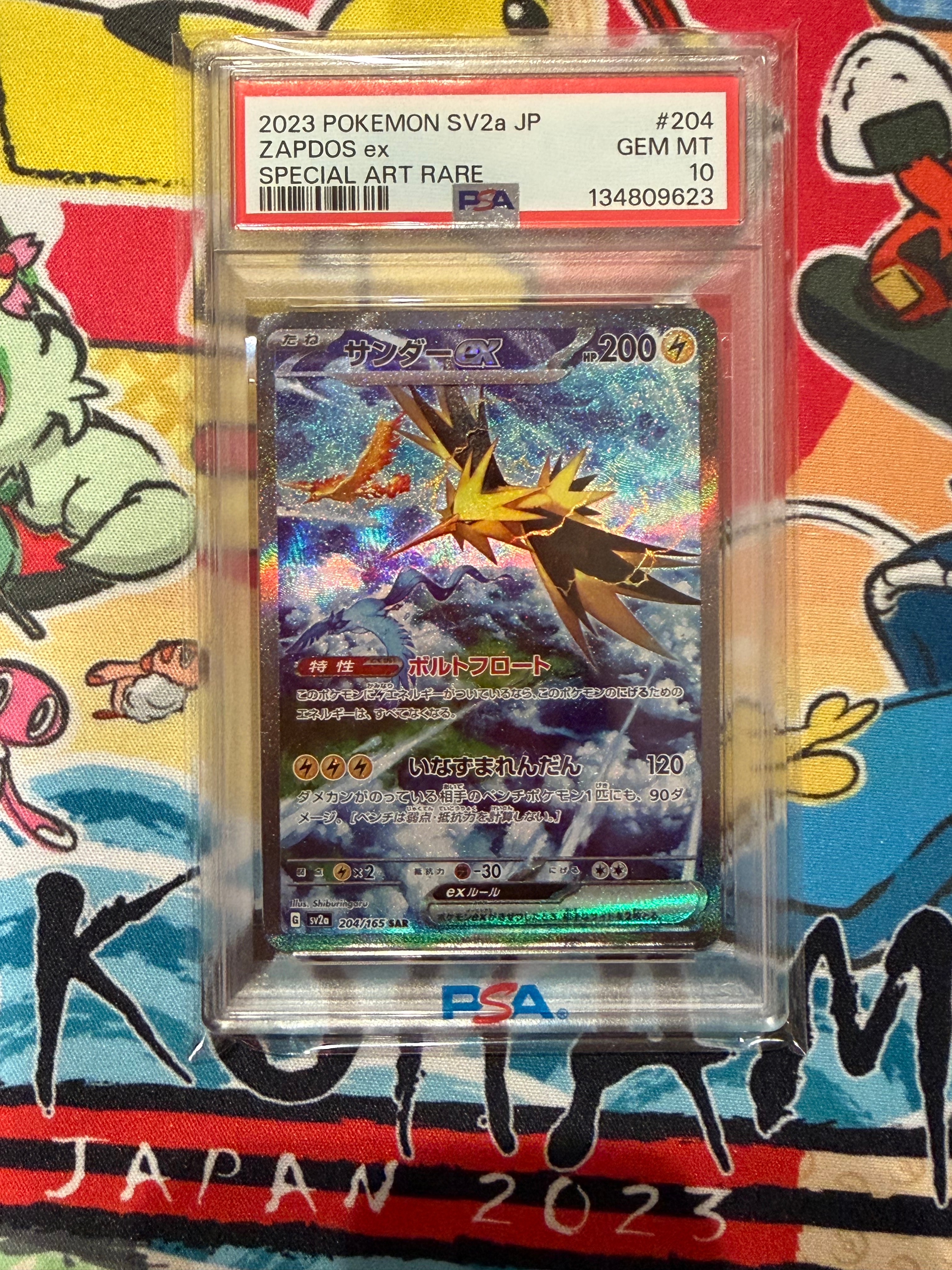 サンダーex SAR[SV2a 204/165](強化拡張パック「ポケモンカード151」)