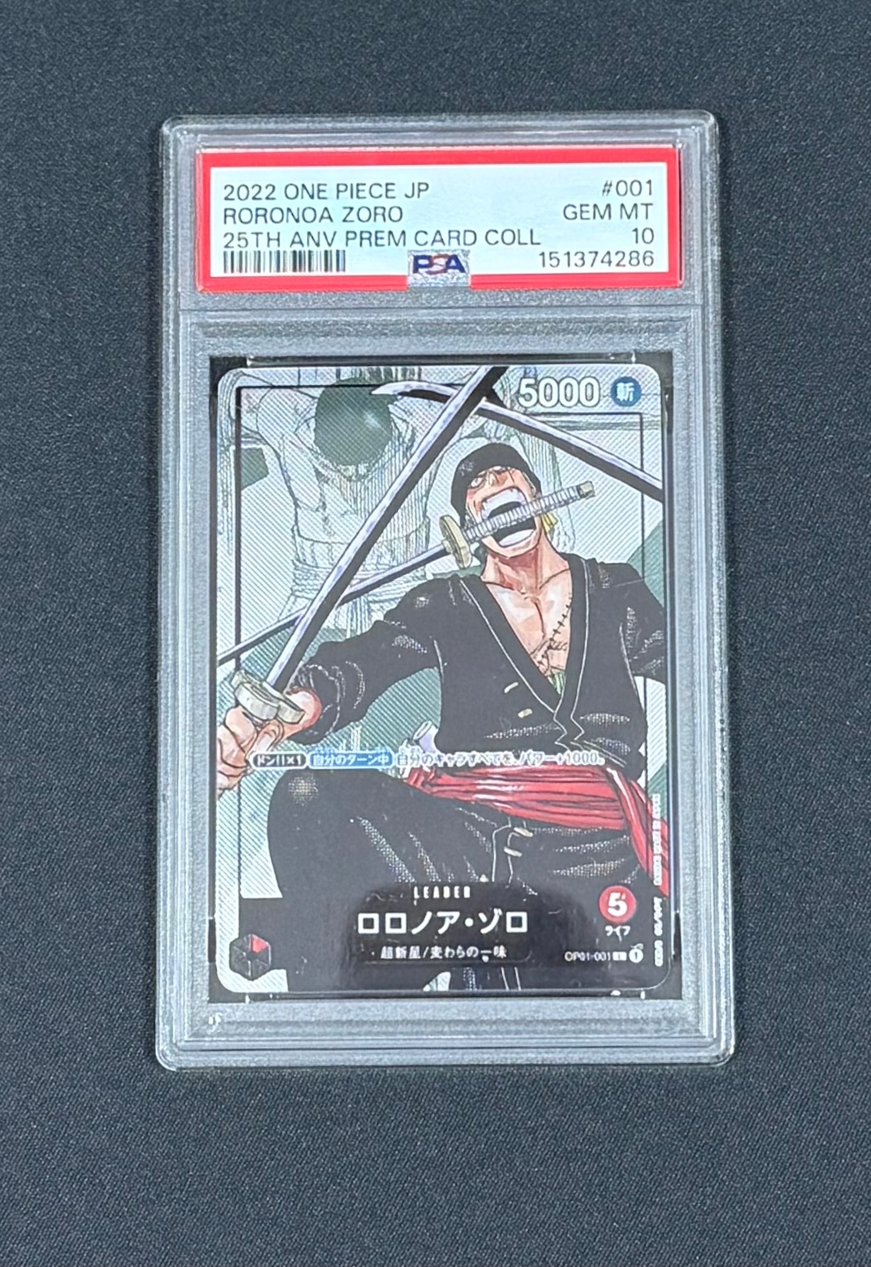 PSA10】ドン!!カード : ロロノア・ゾロ スーパーパラレル (プレミアム