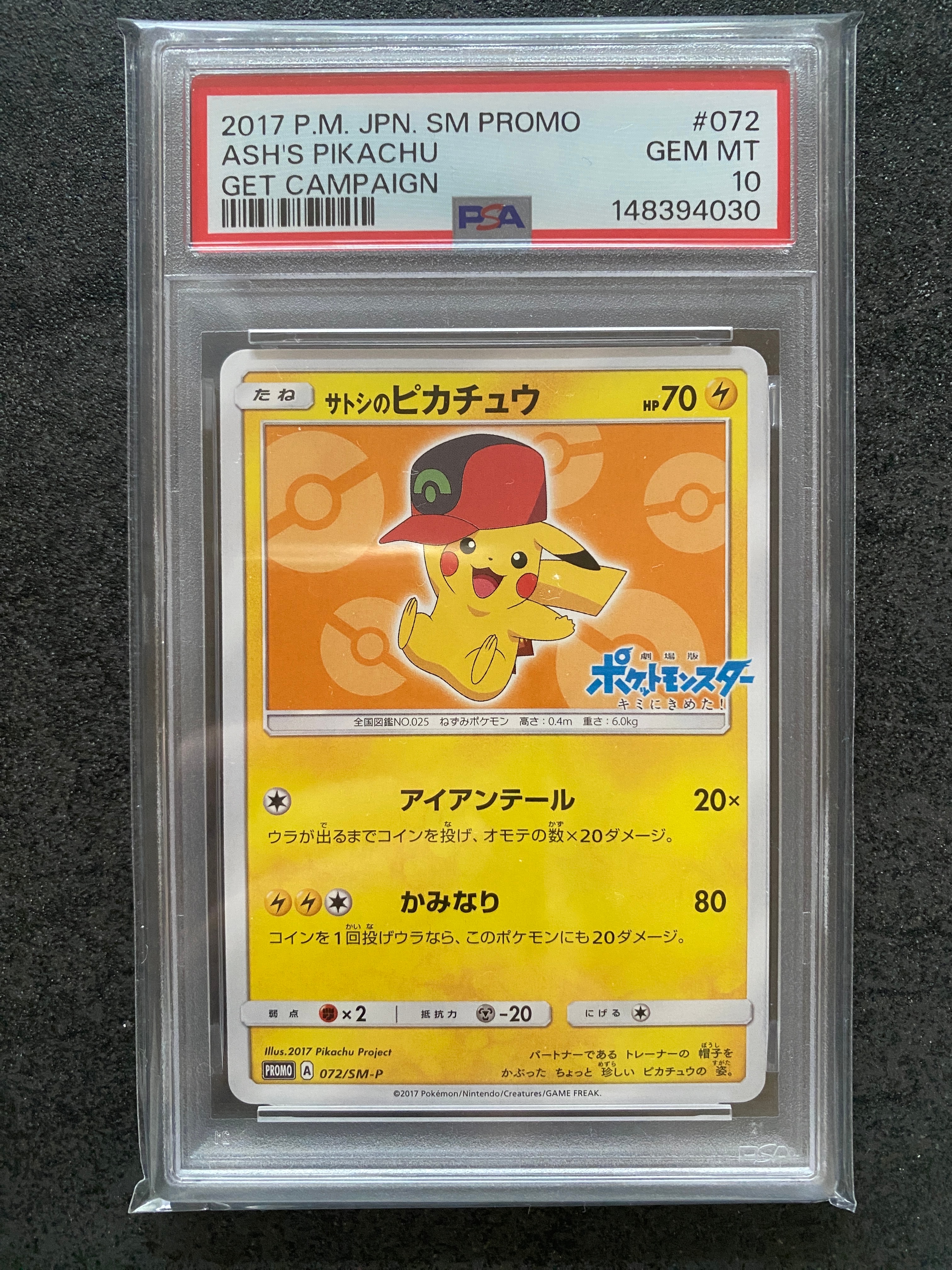 PSA9】サトシのピカチュウ: プロモ[SM-P 072](プロモーションカード