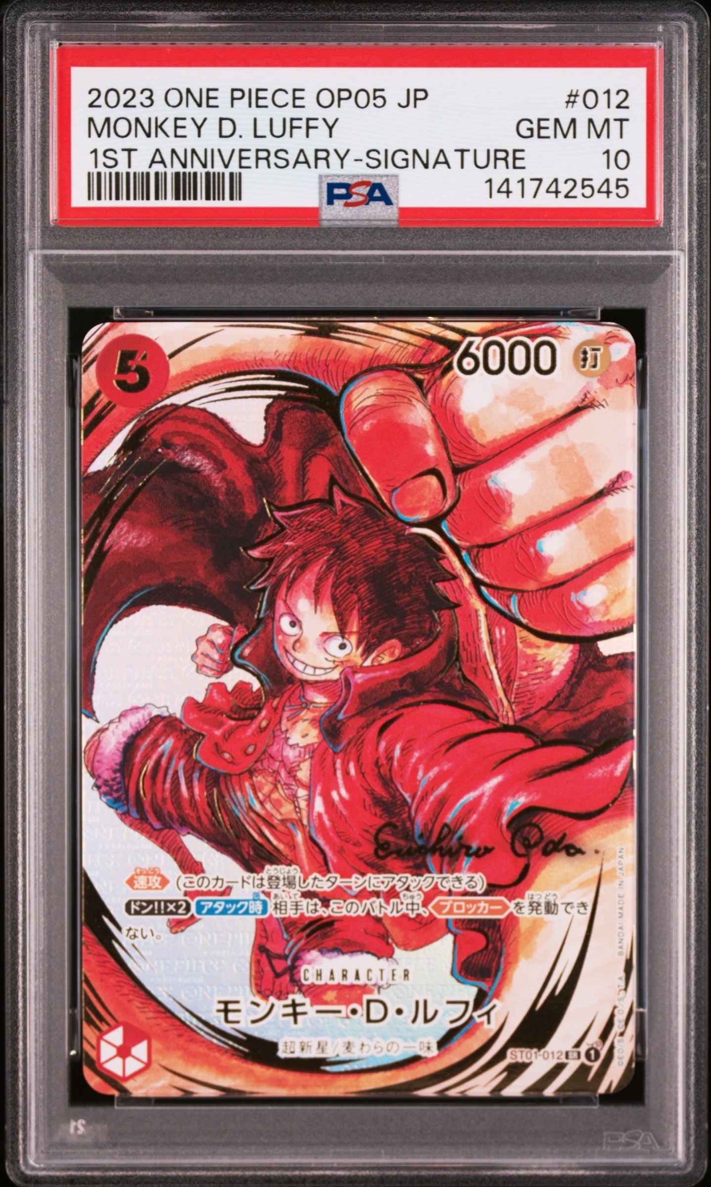 モンキー・D・ルフィ SR-P (サインルフィ) [ST01-012] (ブースター