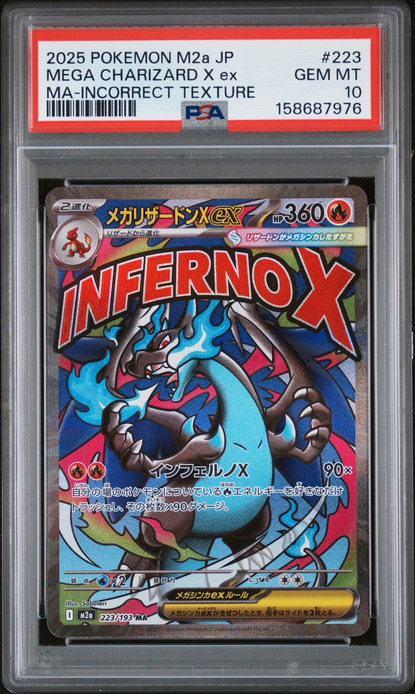 PSA10】メガリザードンXex MA :中国語箔押しエラー [M2a 223/193](ハイ
