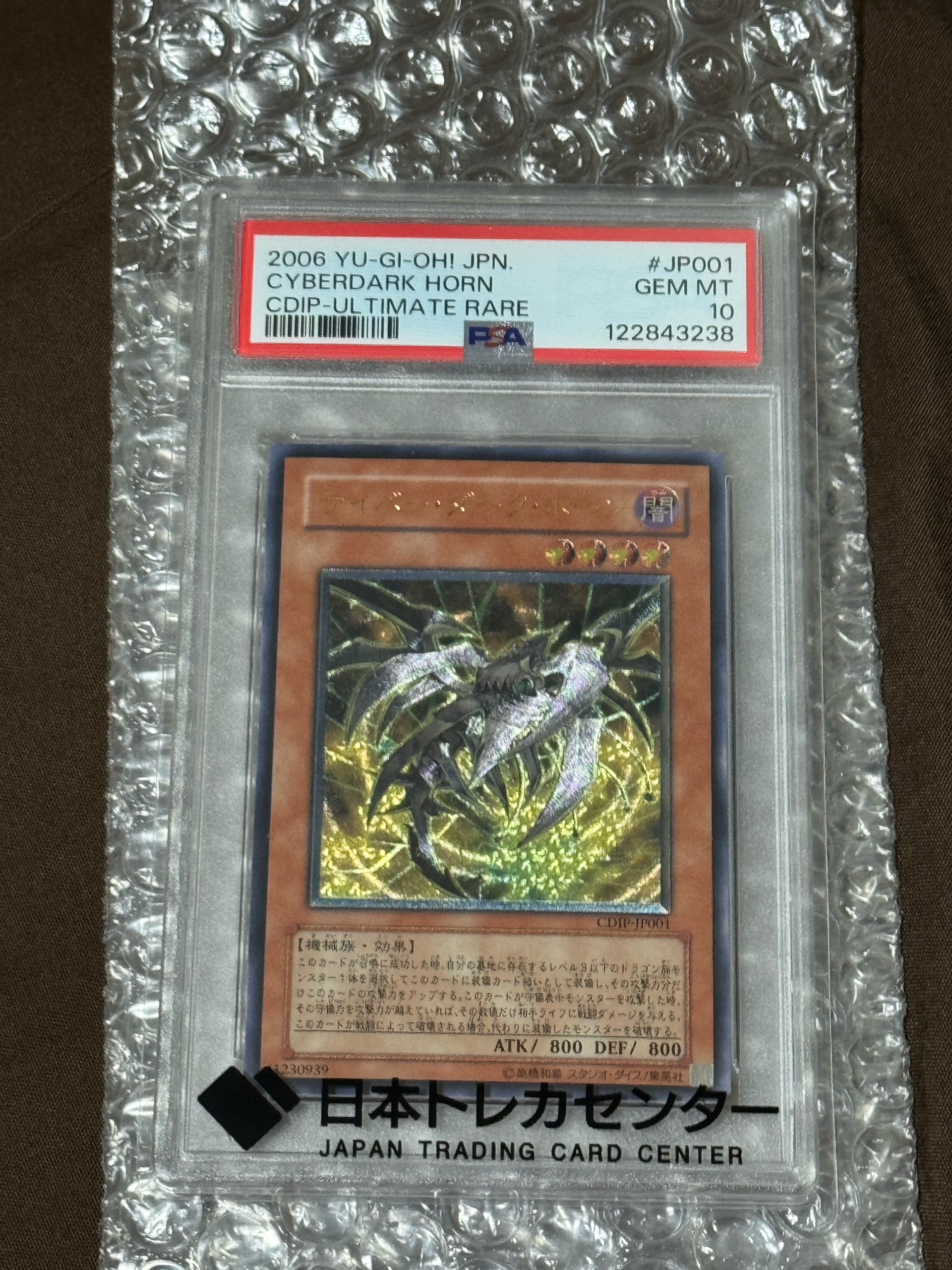 PSA10】サイバー・ダーク・ホーン UL[CDIP-JP001](サイバーダーク