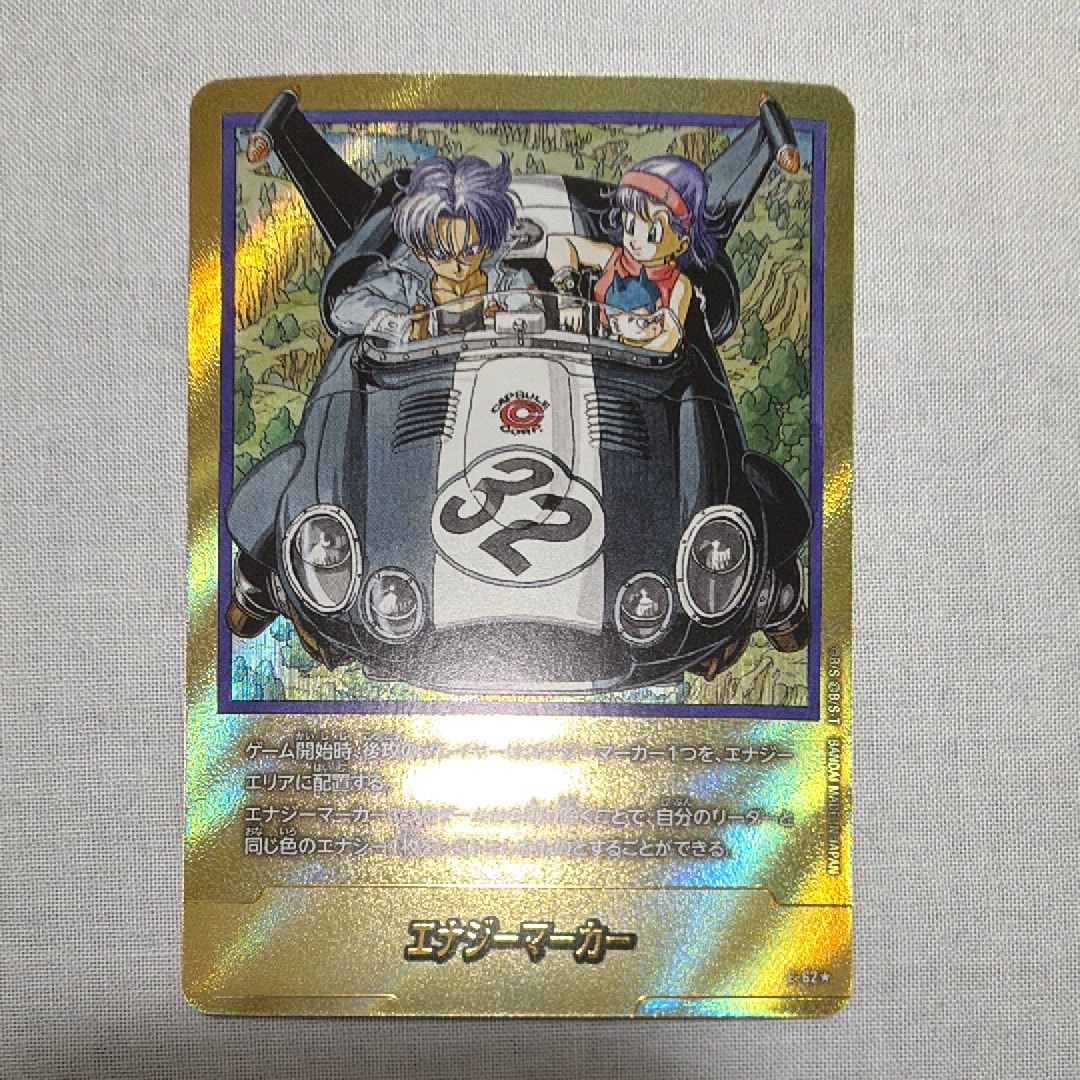 PSA10】ベジータ SR☆ [FB01-096](フュージョンワールド