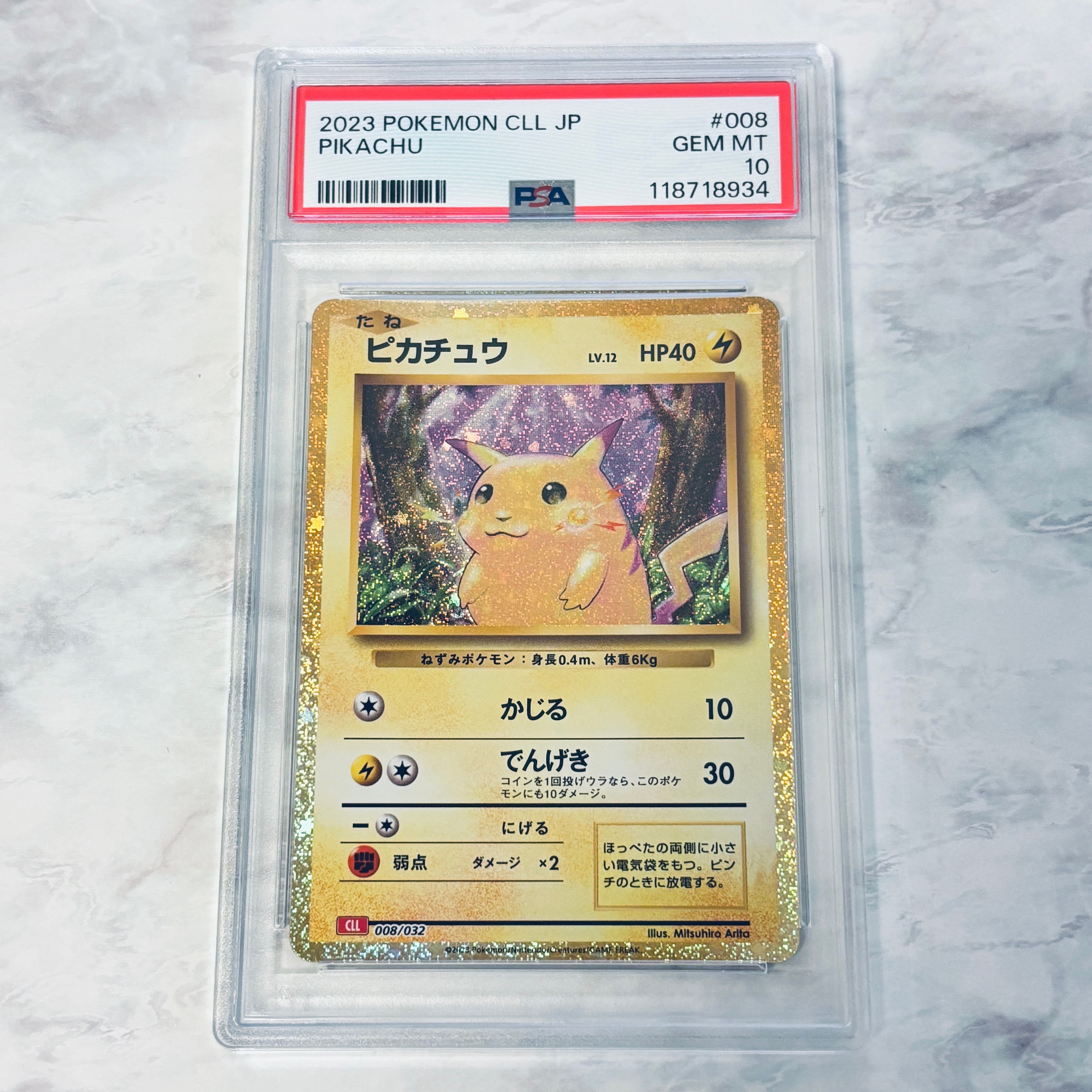 ピカチュウ [CLL 008/032](ポケモンカードゲーム Classic)