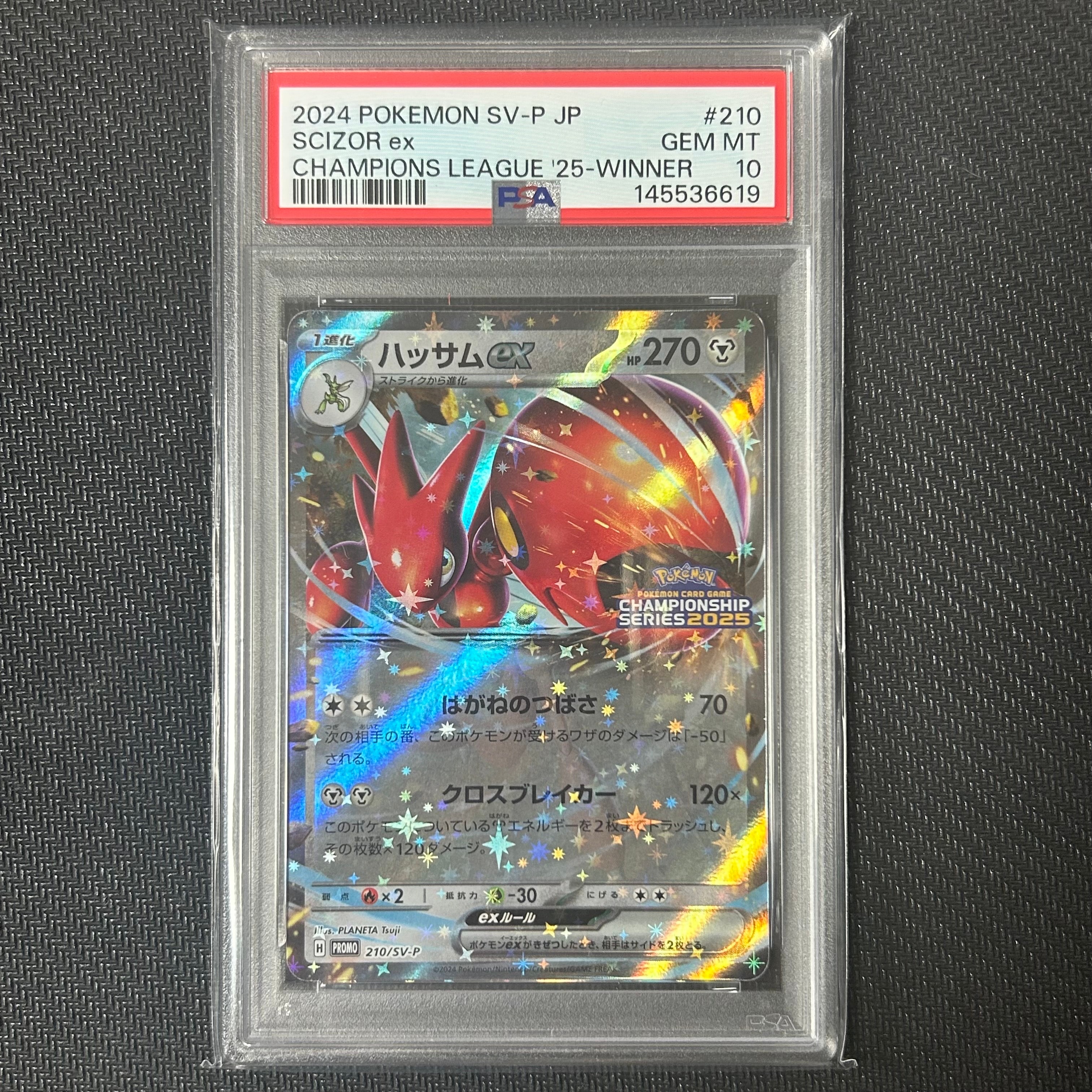 ボスの指令(カラスバ) SR仕様 [MC 760/742](スタートデッキ100「バトル