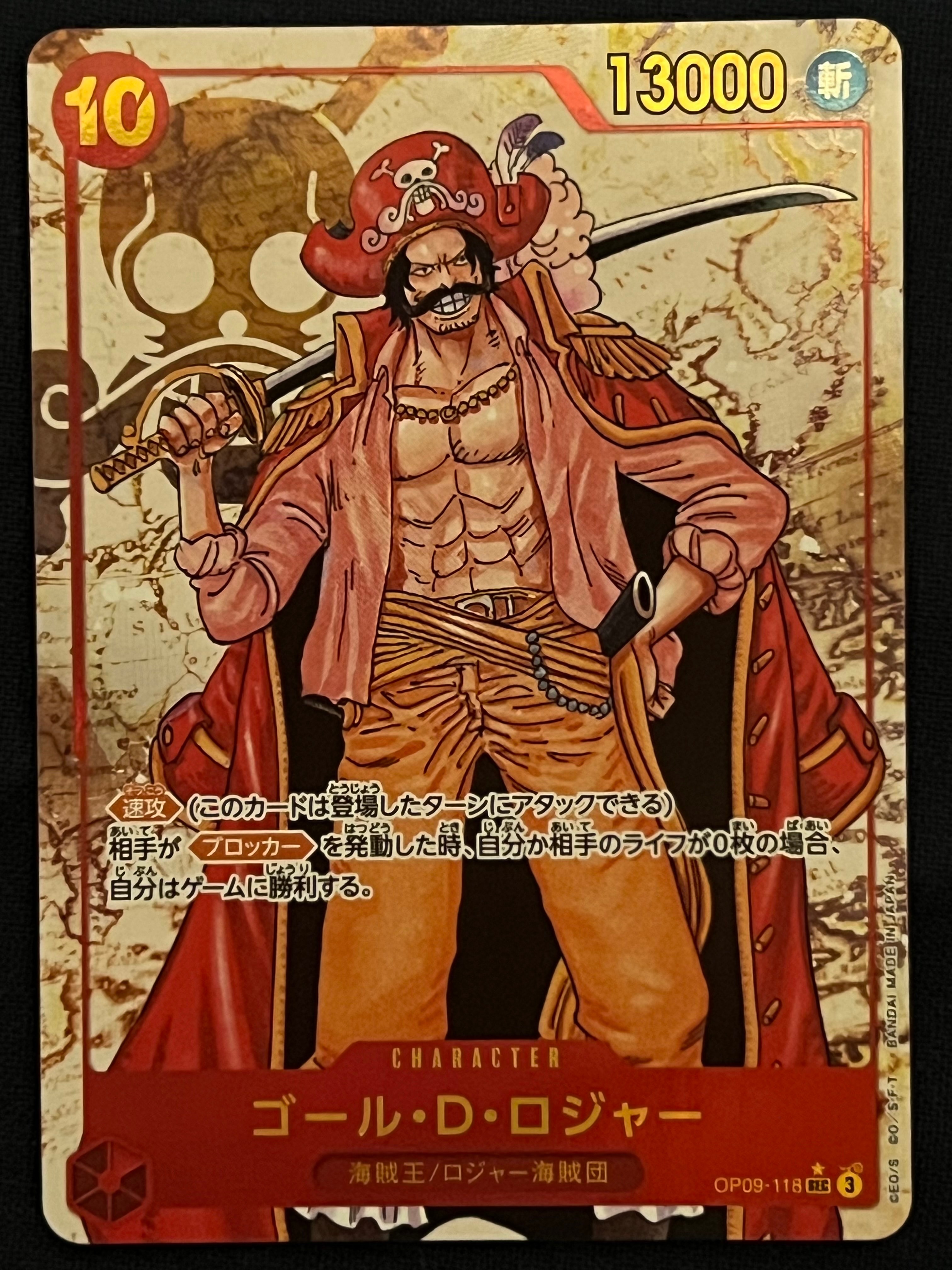 PSA10】ゴール・D・ロジャー：手配書 SEC-SPC [OP09-118](ブースター