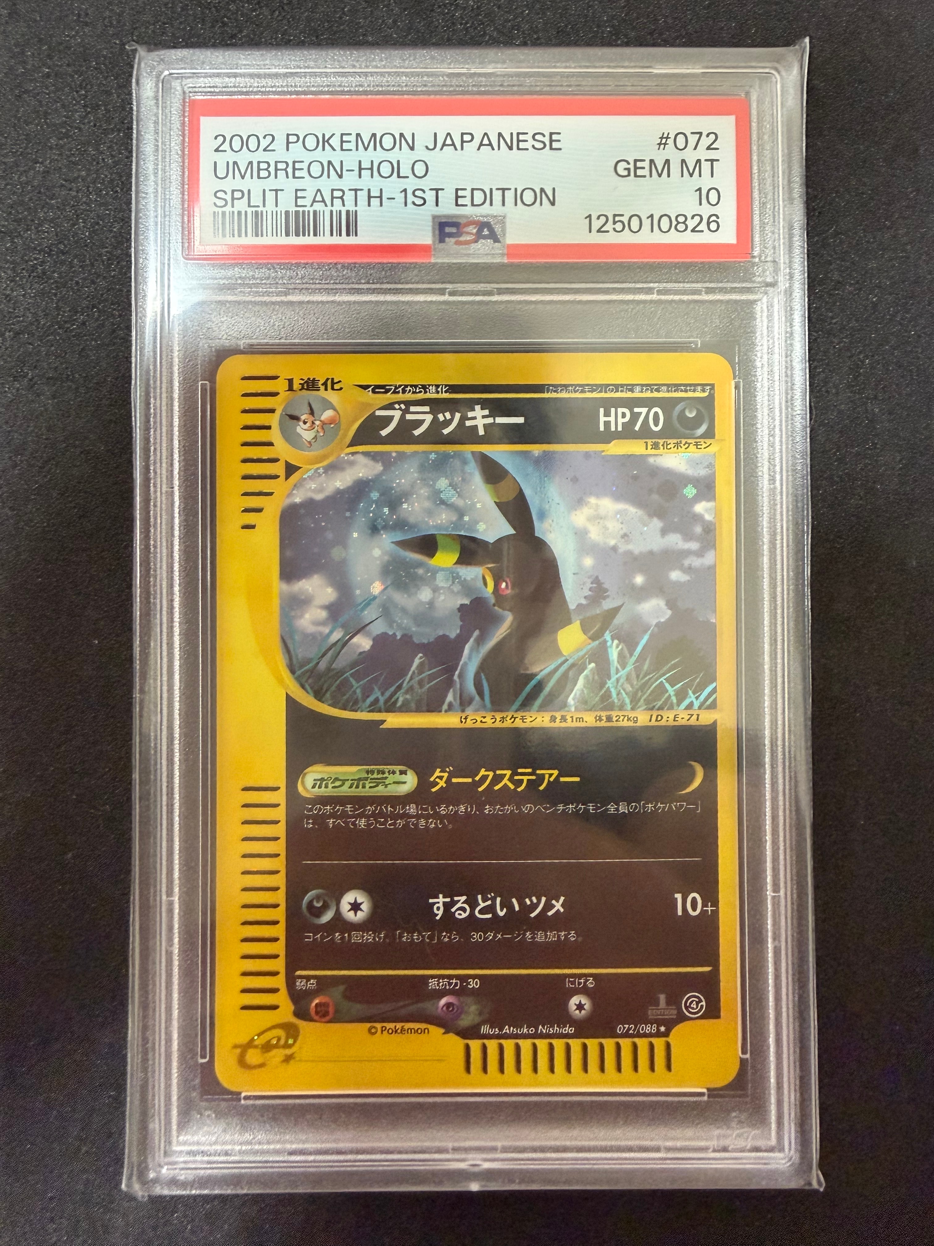 PSA9】ブラッキー ☆ :1ED [e4 072/088](拡張パック第4弾「裂けた大地