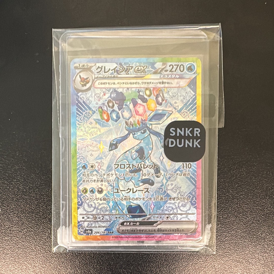 PSA10】グレイシアex SAR [SV8a 206/187](ハイクラスパック「テラス