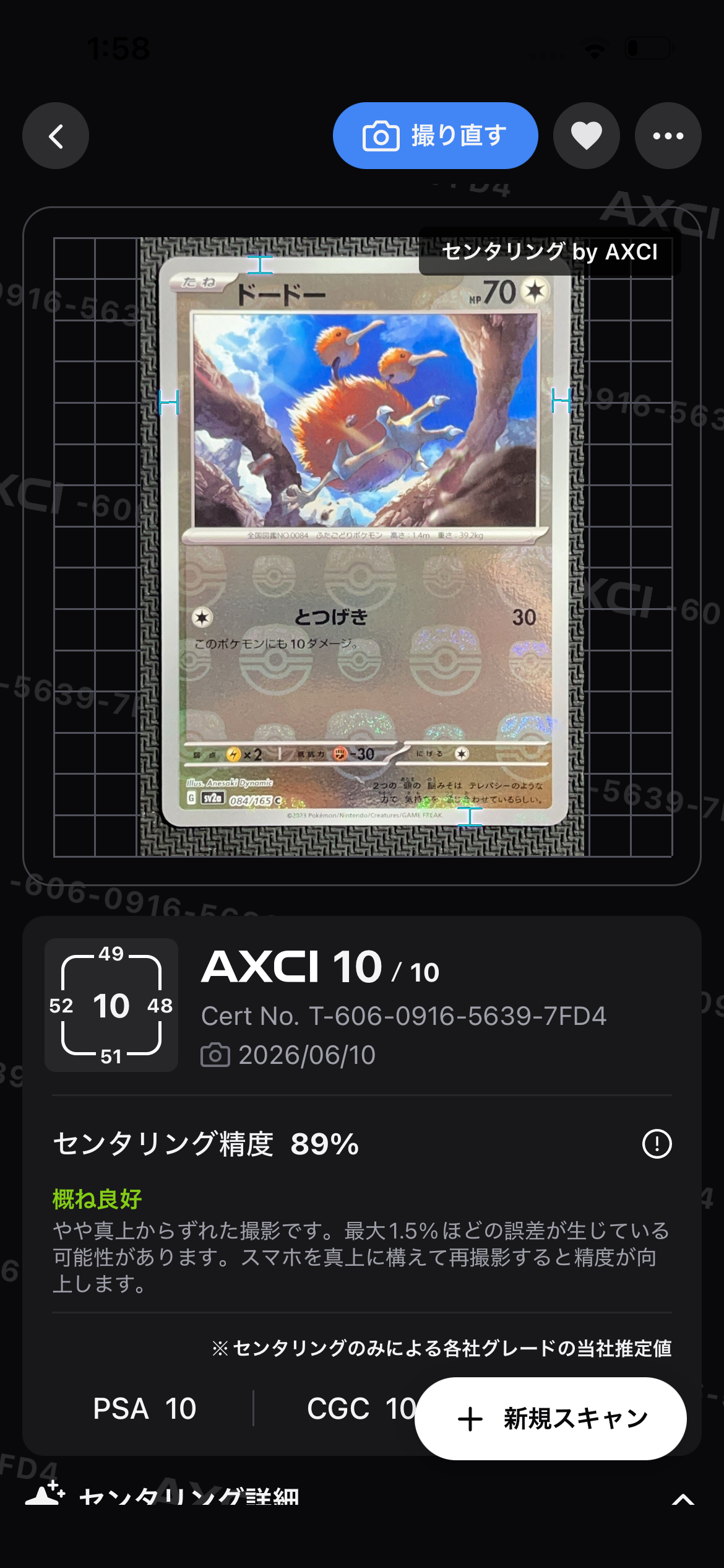 ピカチュウ R[s10b 028/071](強化拡張パック「Pokemon GO」)の新品