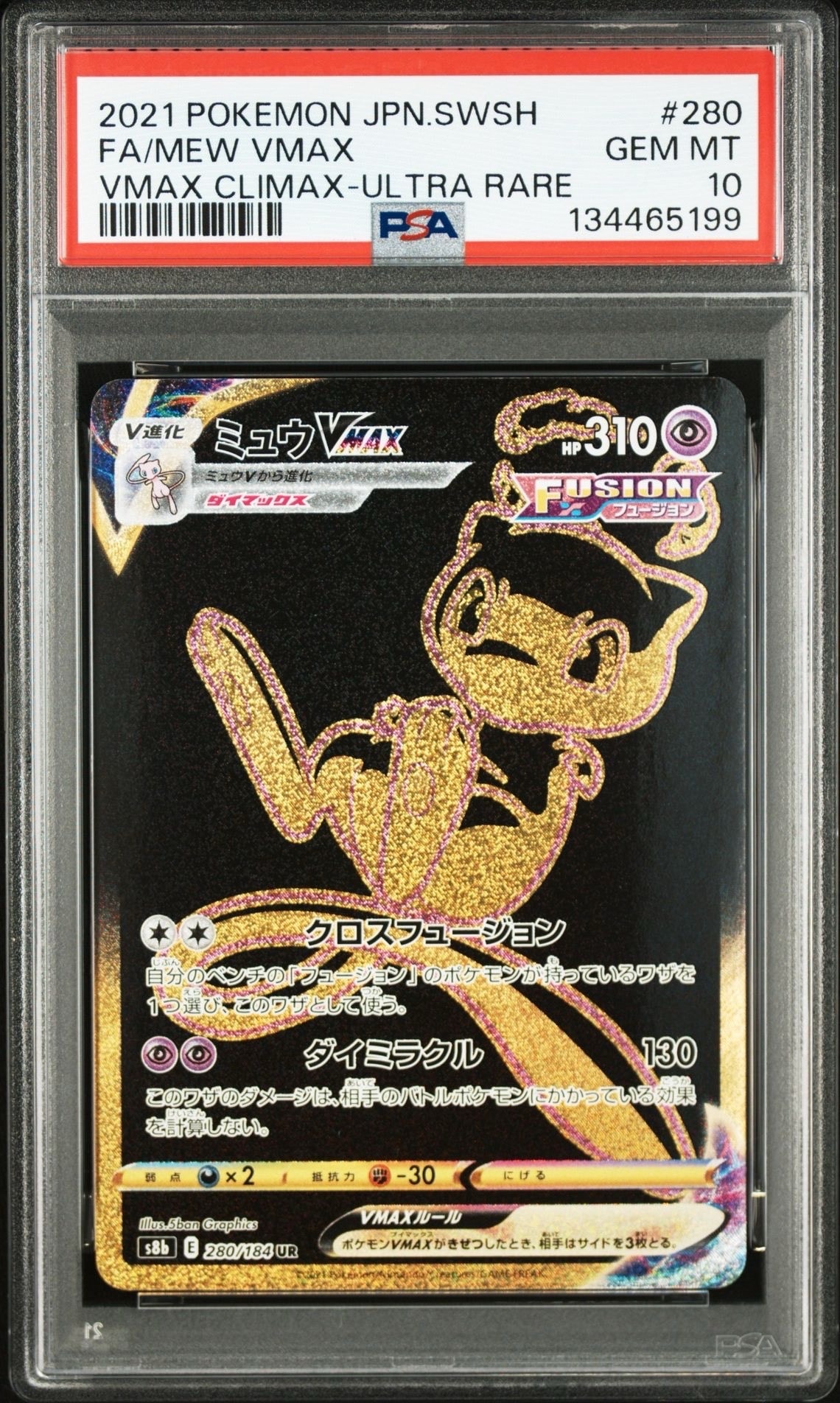 ゲッコウガGX SR[SM6 095/094](拡張パック「禁断の光」)の新品/中古
