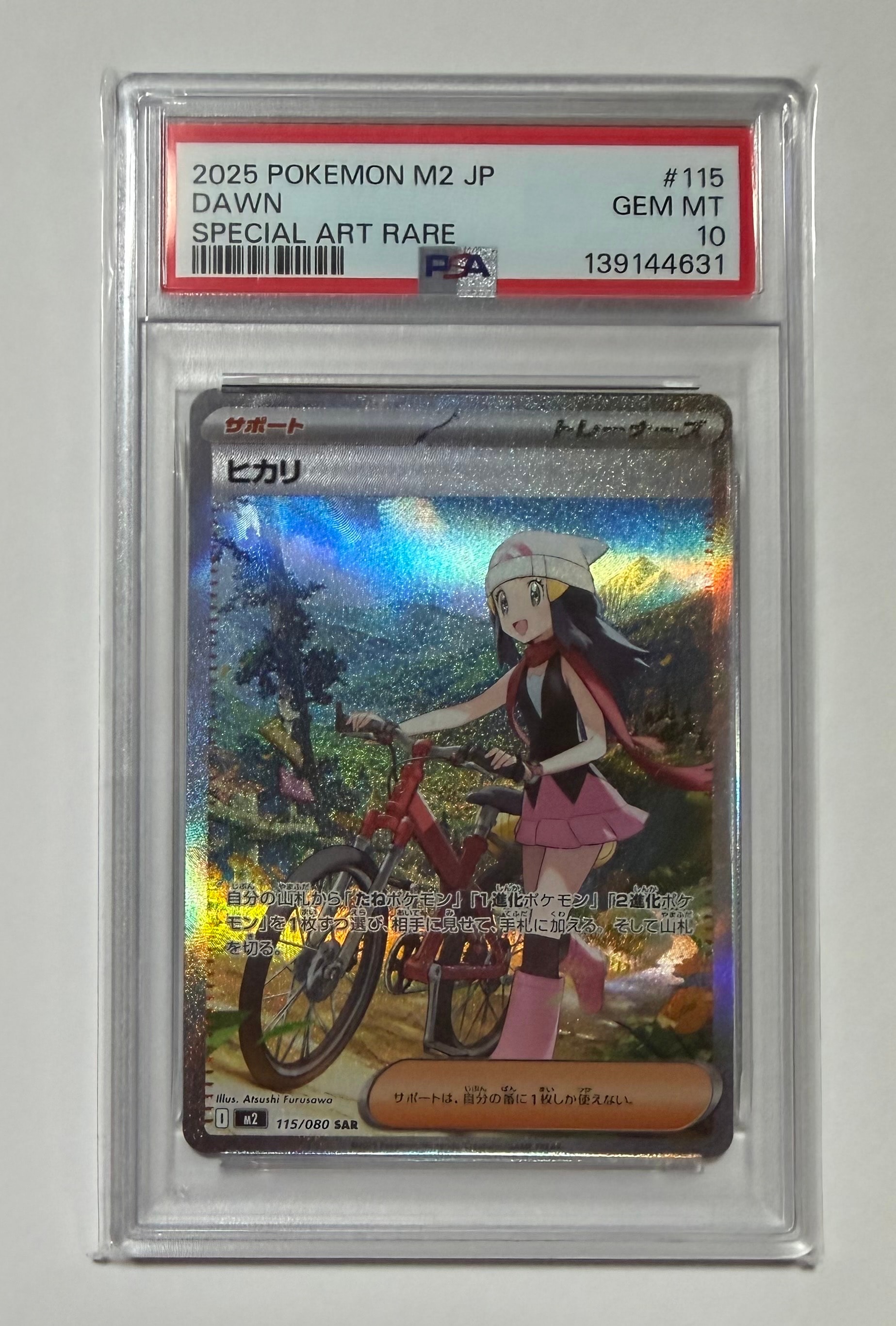 ヒカリ SAR [M2 115/080](拡張パック「インフェルノX」)の新品/中古