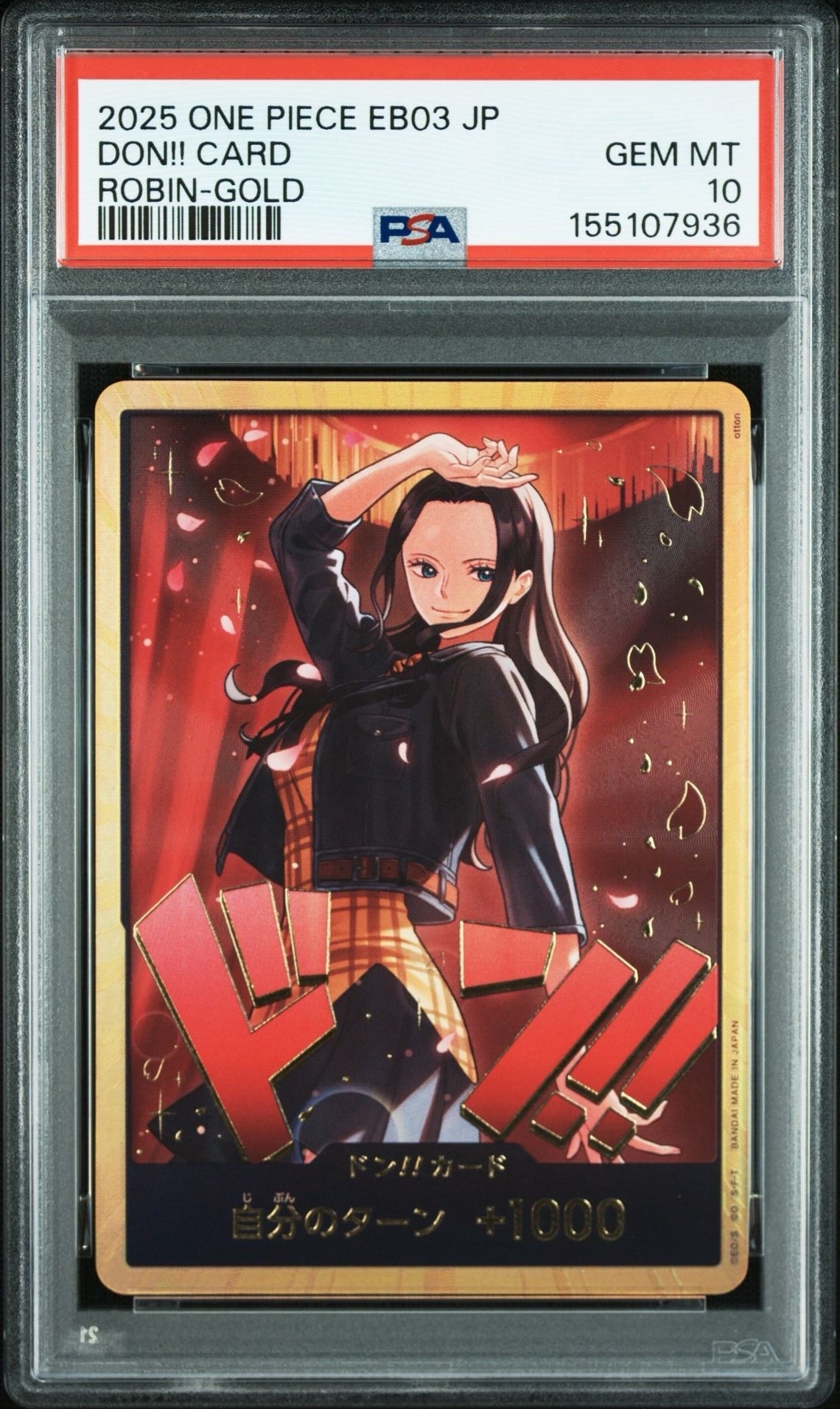 ドン!!カード : ニコ・ロビン スーパーパラレル (エクストラブースター「ワンピース ヒロインズエディション」)