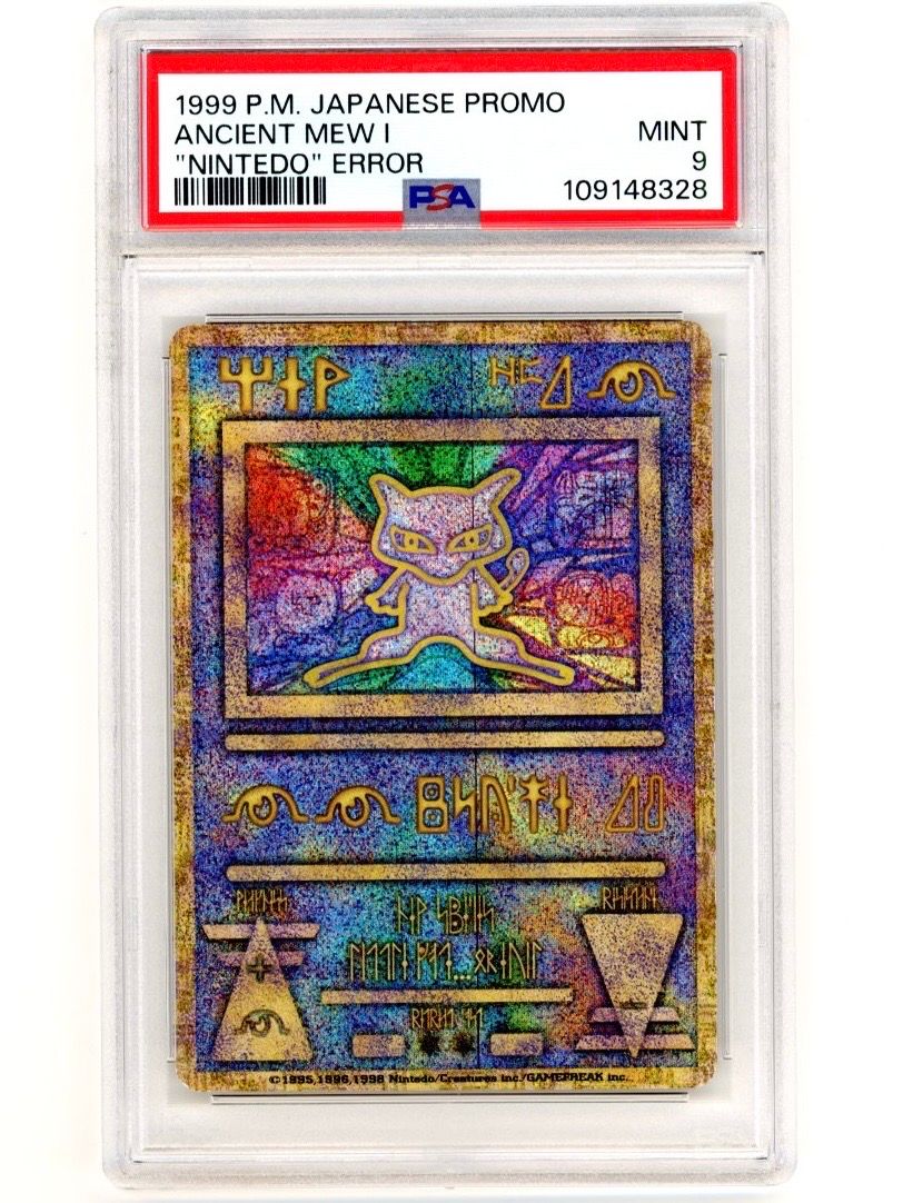 古代ミュウ エラー 前期版 : 旧裏/プロモ[PMCG-P](プロモーションカード「映画 幻のポケモン ルギア爆誕」Nintedo n抜け 表記)