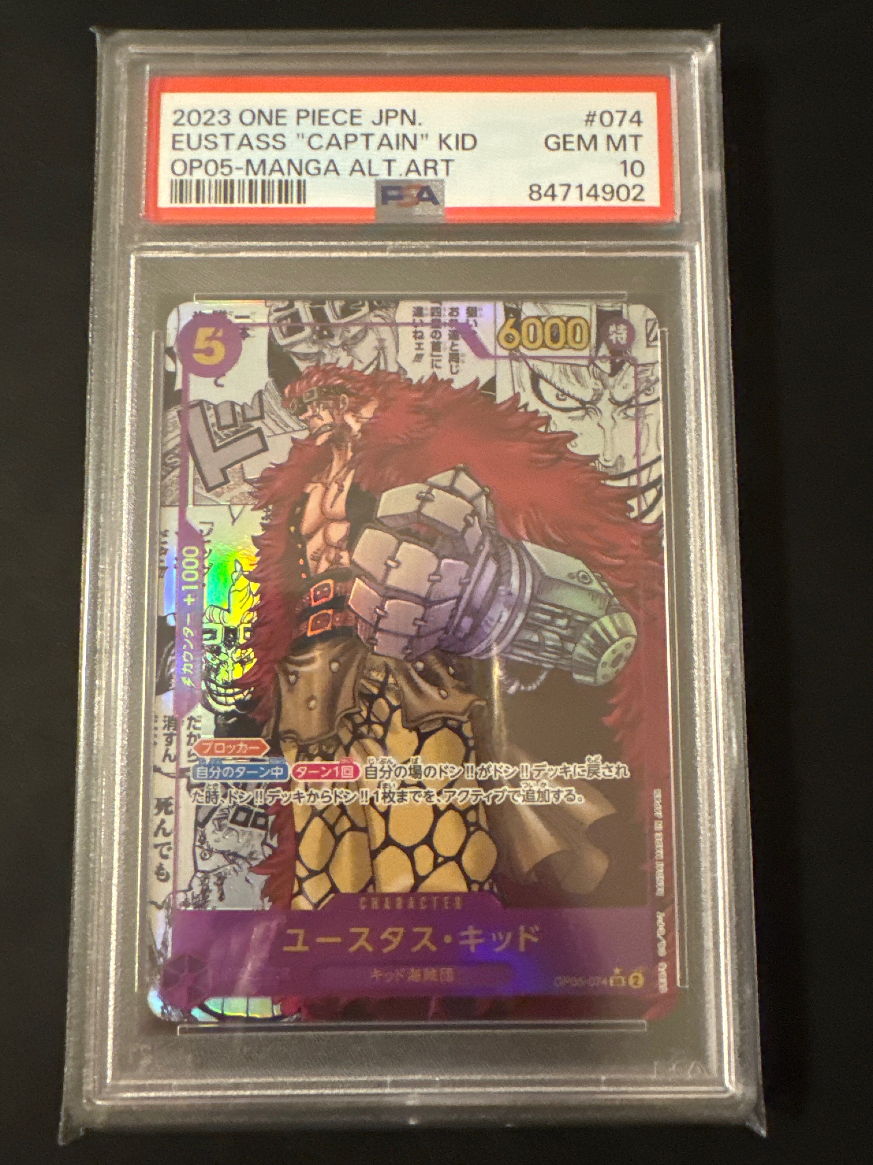 ユースタス・キッド SR-SP (コミパラ) [OP05-074](ブースターパック「新時代の主役」)