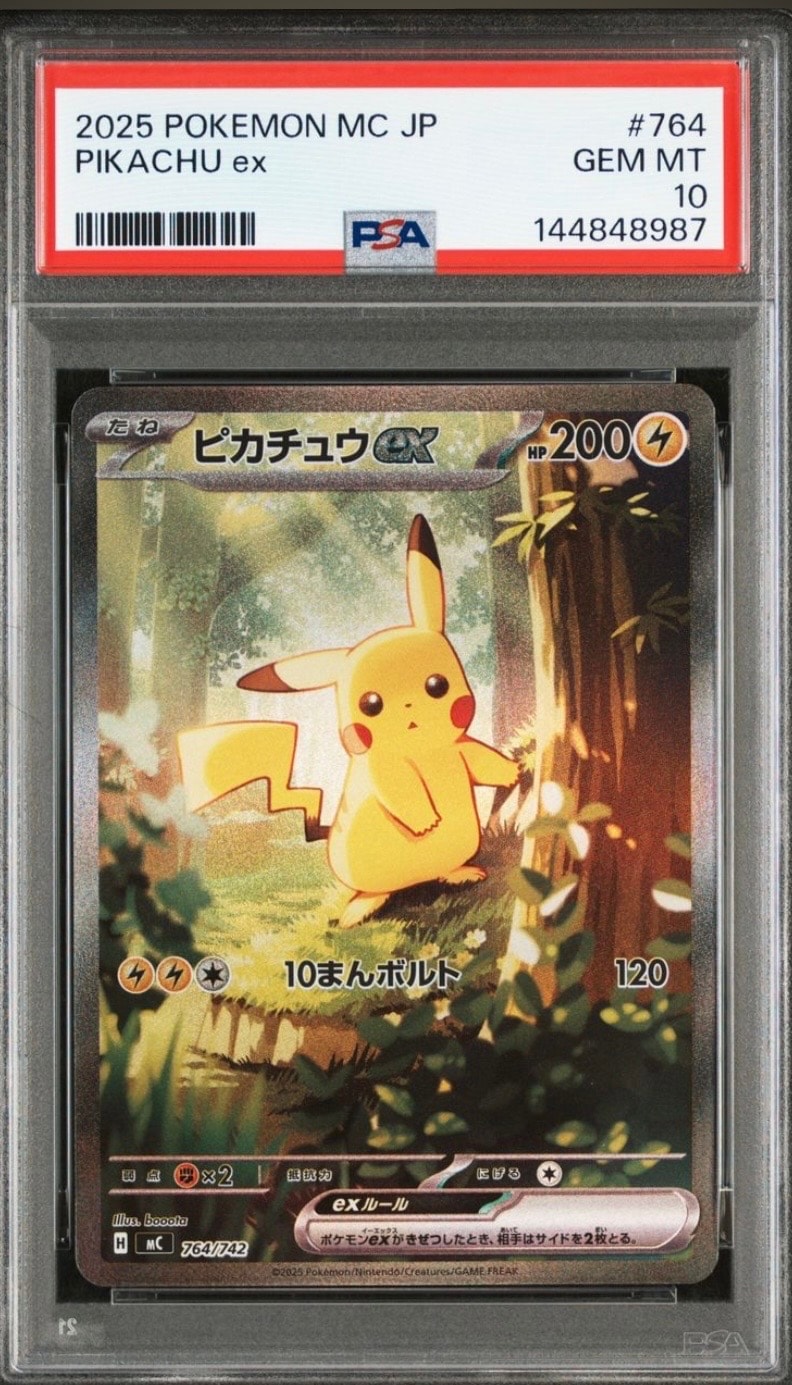 ピカチュウex SAR仕様 [MC 764/742](スタートデッキ100「バトルコレクション」)