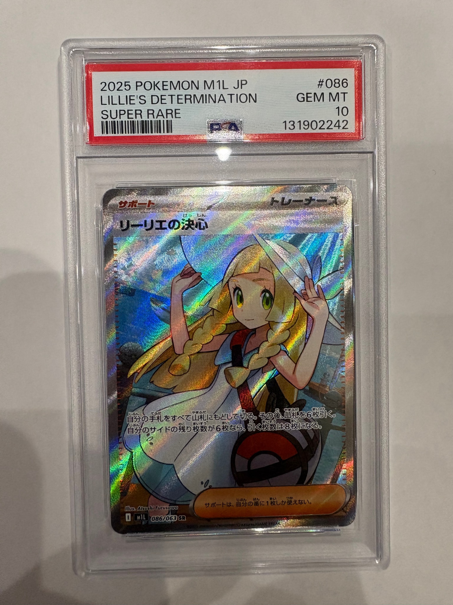 リーリエの決心 SR [M1L 086/063](拡張パック「メガブレイブ」)通販