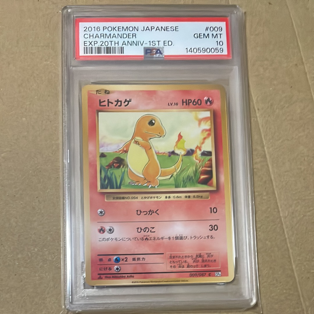 ヒトカゲ C :1ED [CP6 009/087](コンセプトパック「ポケットモンスター