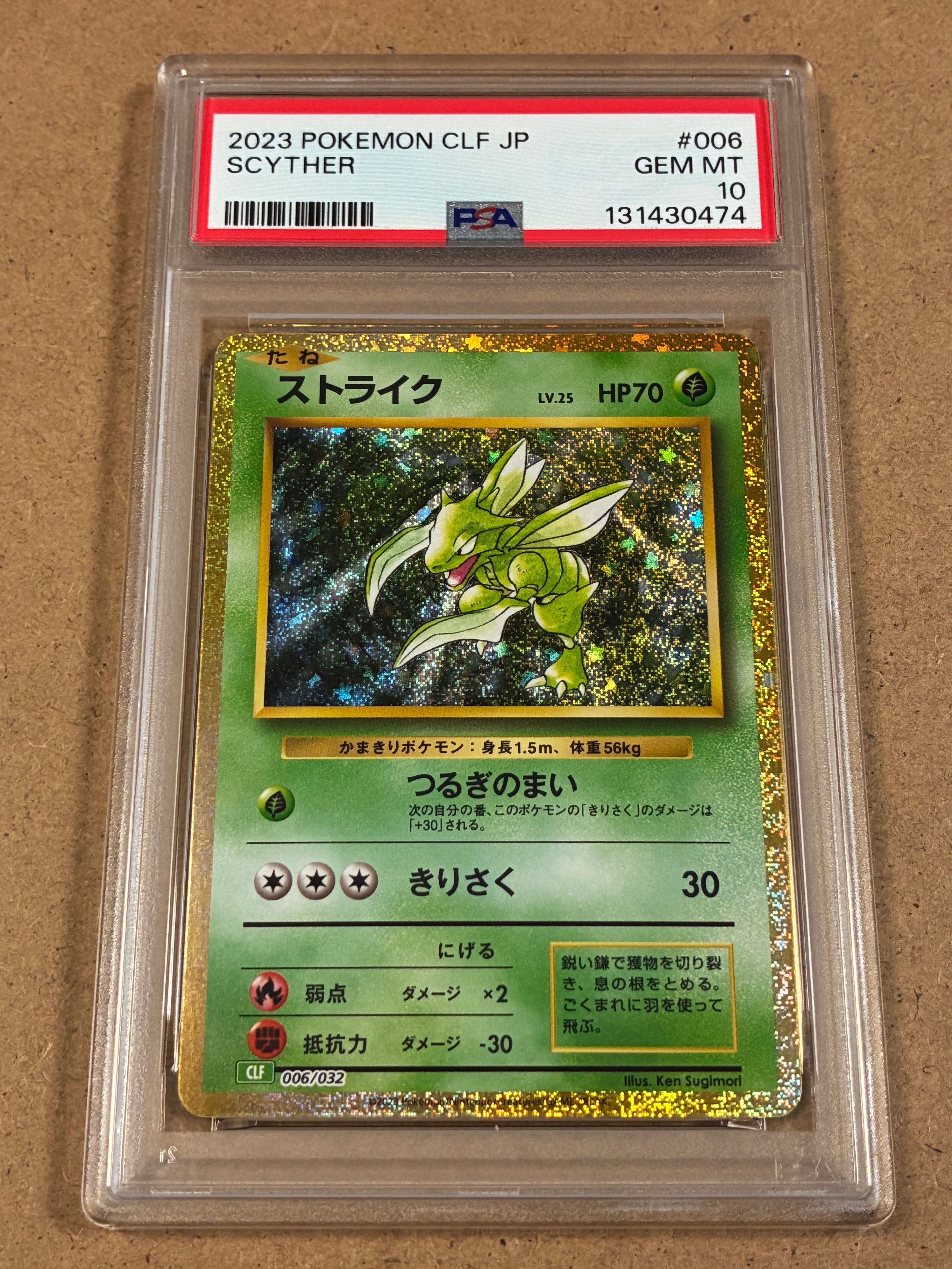 【PSA 10】 ストライク 旧裏 ジャングル ポケモンカード Scyther PSA 10】 ストライク 旧裏 ジャングル ポケモンカード Scyther