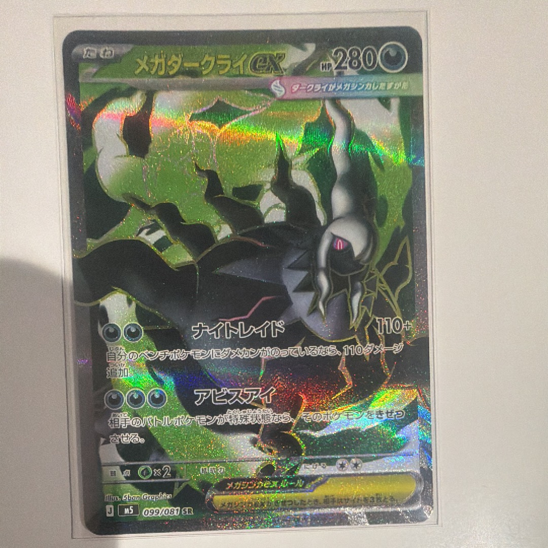 ソルガレオ&ルナアーラGX (リーリエ) SR :SA (ソルルナGX) [SM11b 063