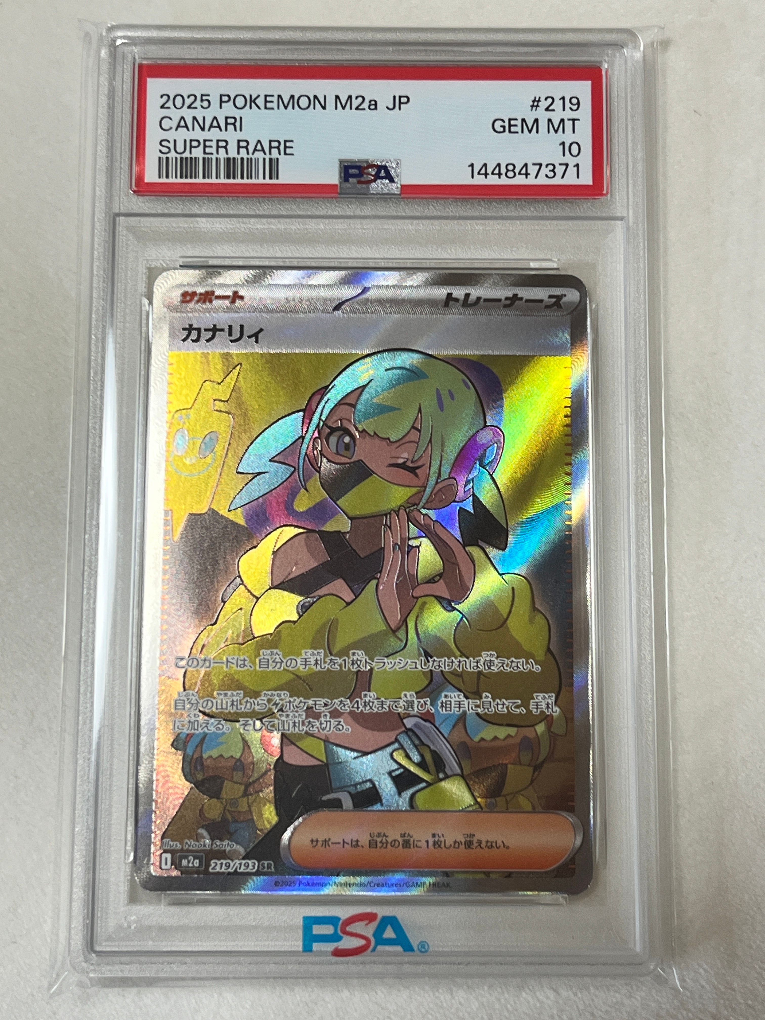 PSA10】カナリィ SR [M2a 219/193](ハイクラスパック「MEGAドリームex