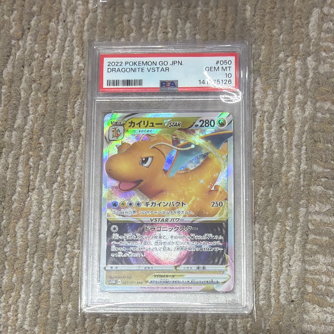 PSA10】カイリューVSTAR RRR[s10b 050/071](強化拡張パック「Pokemon