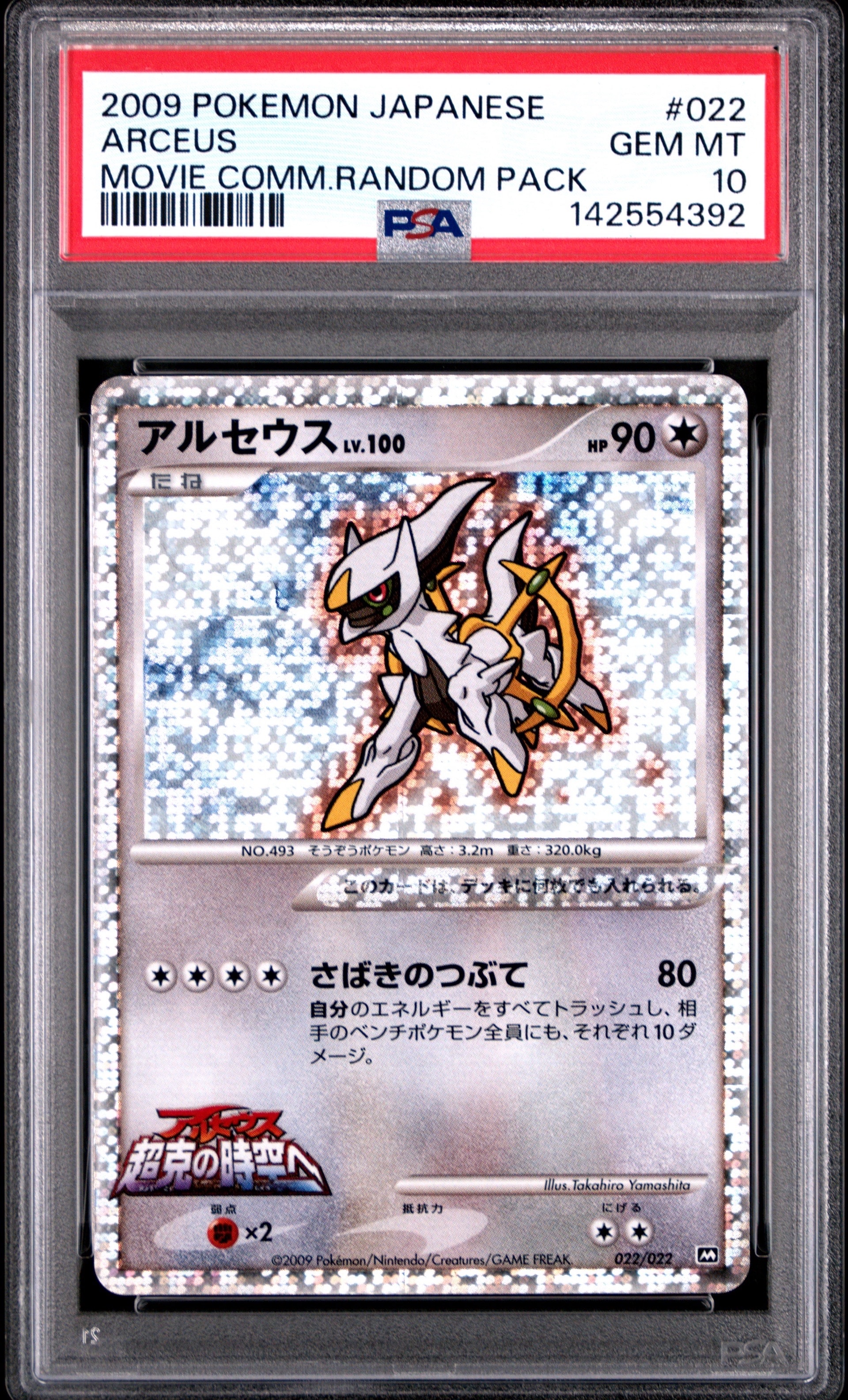 リーリエ（帽子リーリエ）SR[SM1M 066/060](拡張パック「コレクション