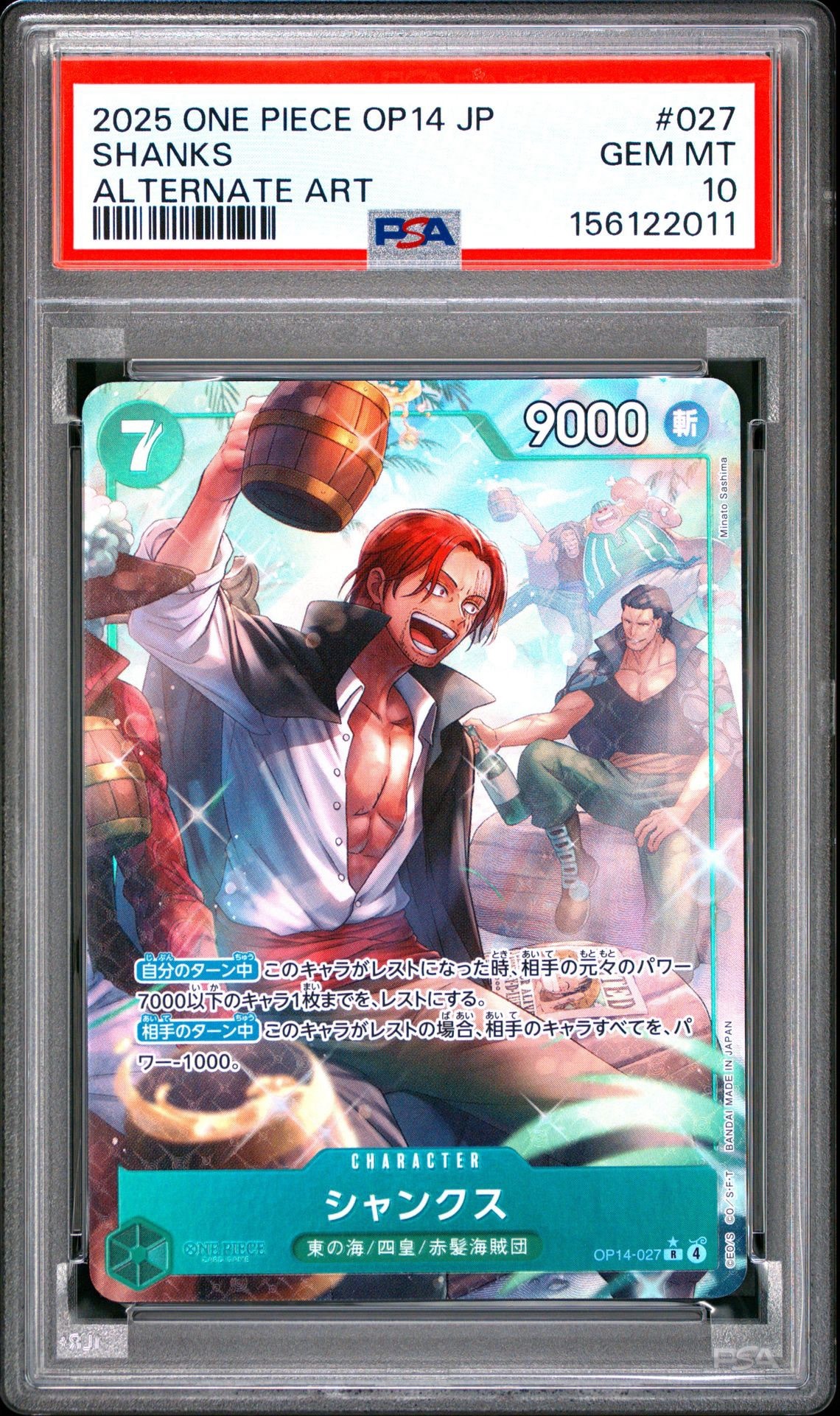 PSA10】シャンクス R-P [OP14-027](ブースターパック「蒼海の七傑」) 1