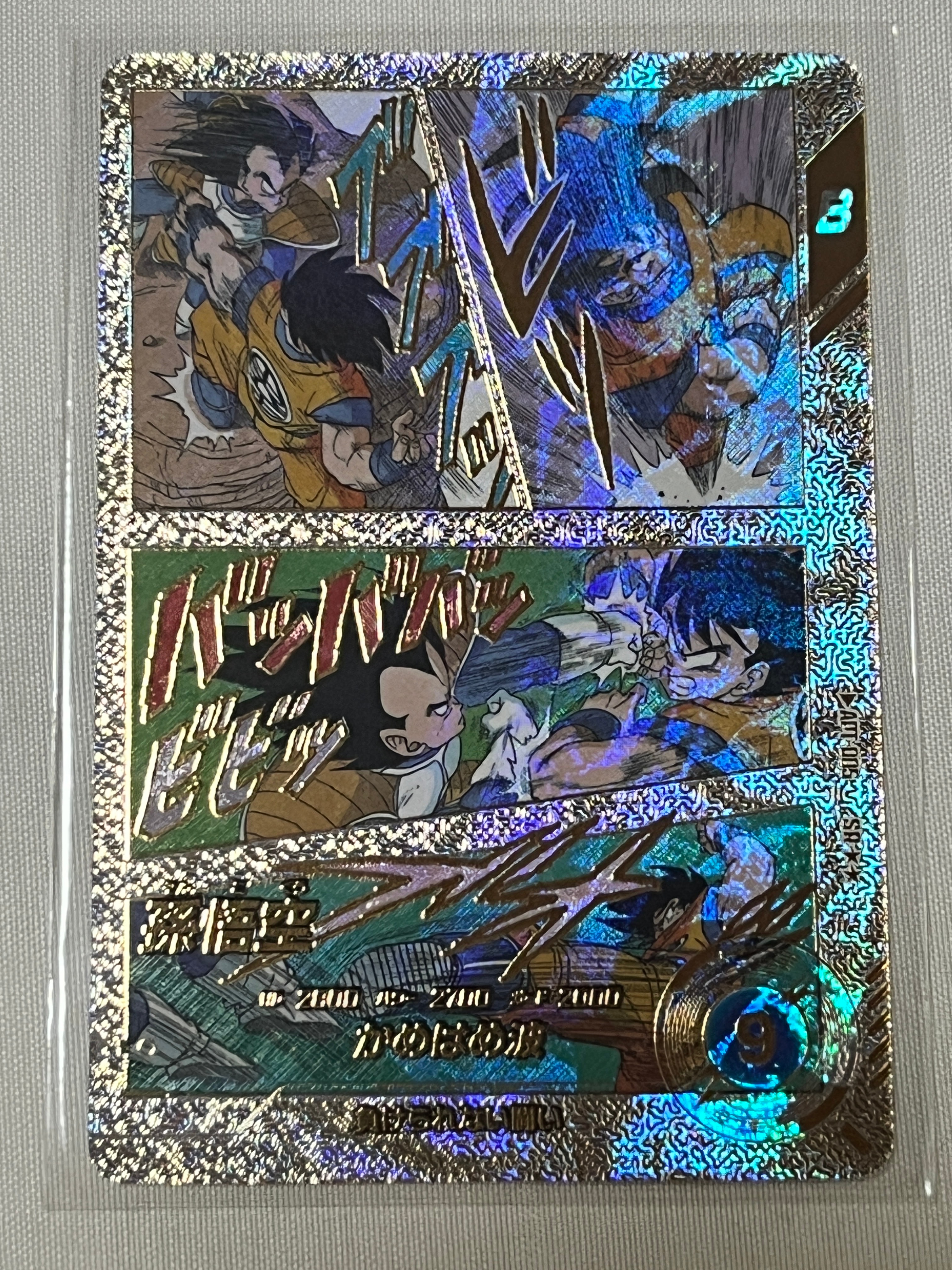 孫悟空 SR★★ [APT-005](アドバンスパック「ドラゴンボール 40th アニバーサリー エディション」)