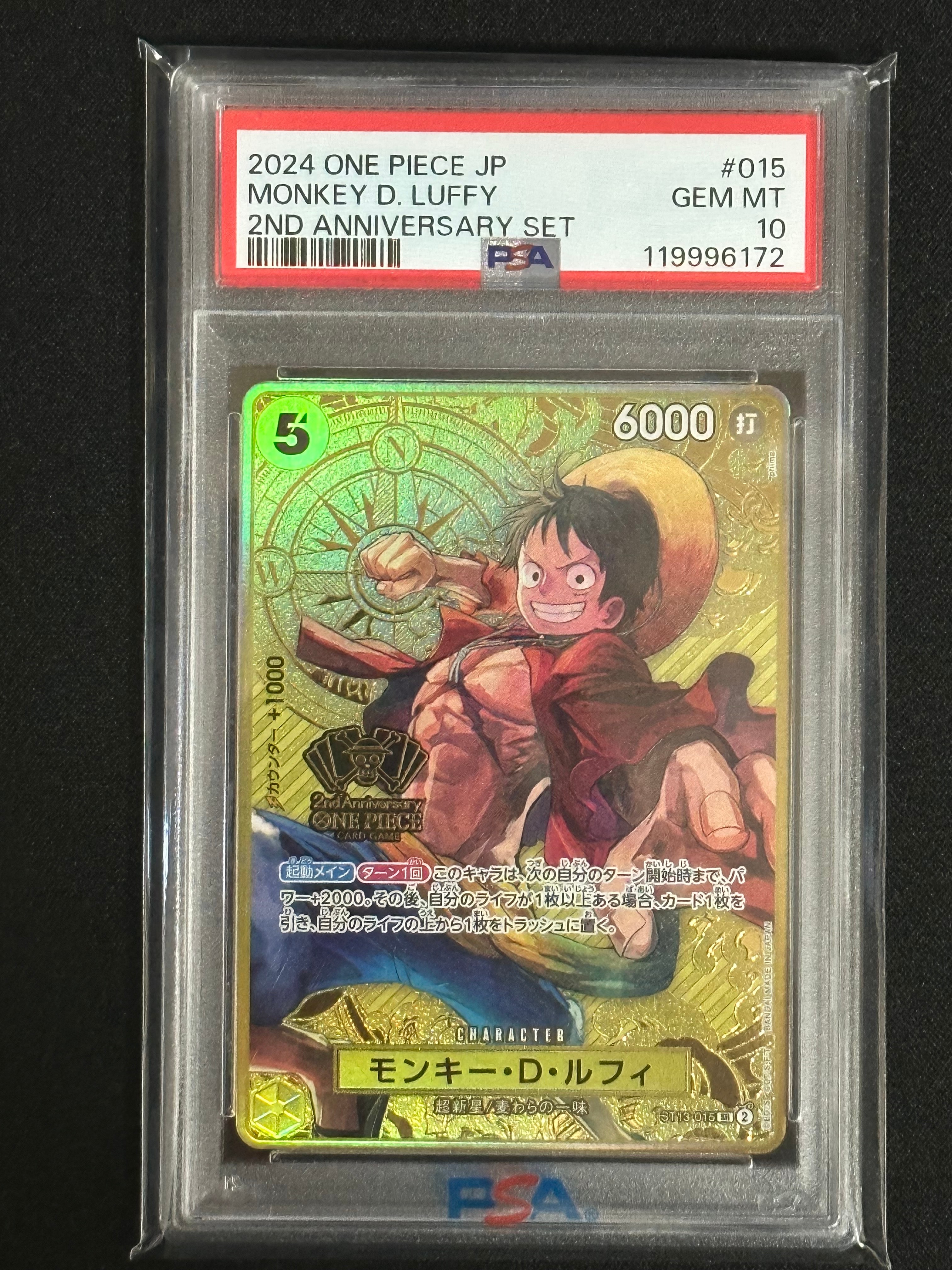 モンキー・D・ルフィ SR [ST13-015](スペシャルグッズセット「2nd ANNIVERSARY SET」)