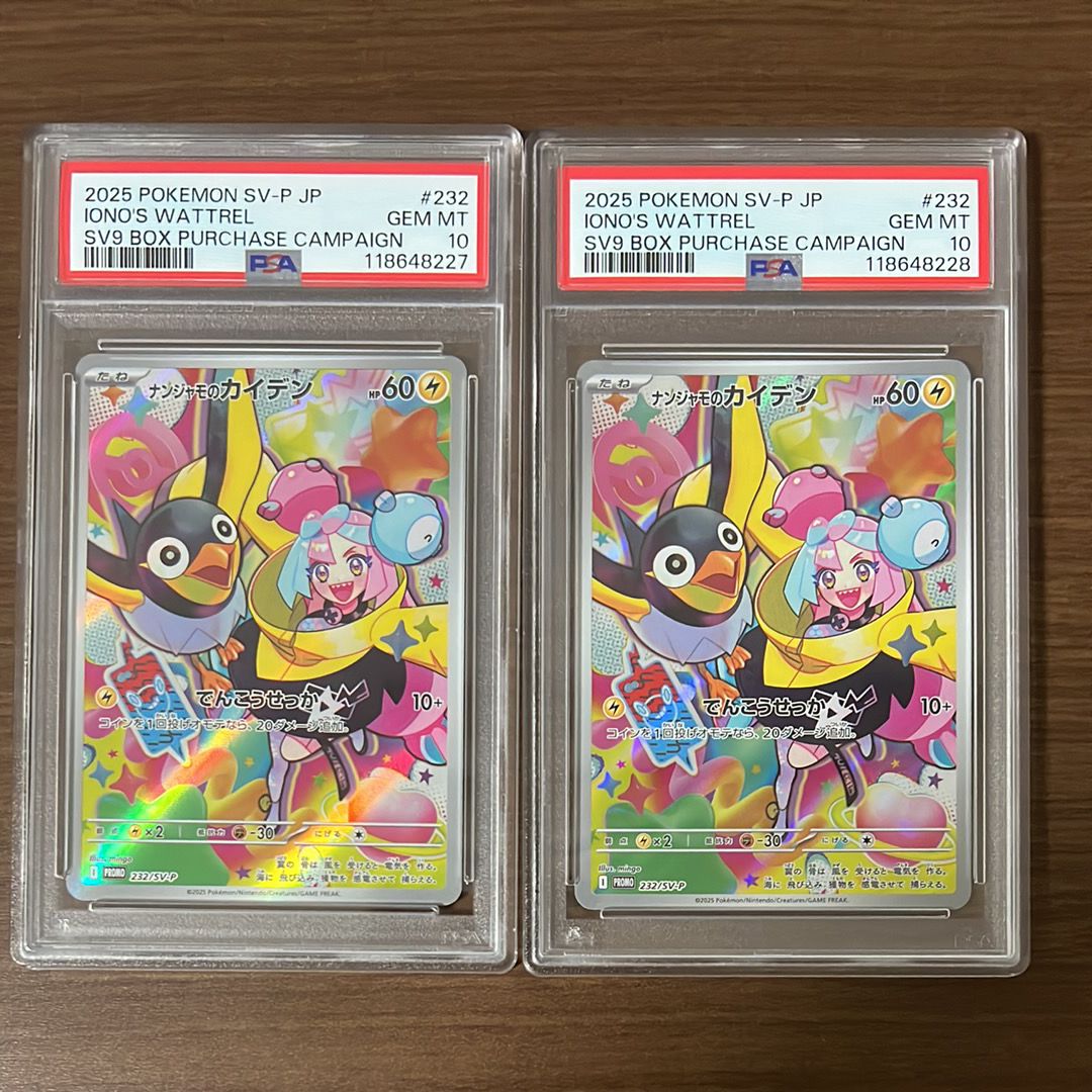 ナンジャモのカイデン P [SV-P 232](プロモーションカード「拡張パック バトルパートナーズ Box購入キャンペーン」)