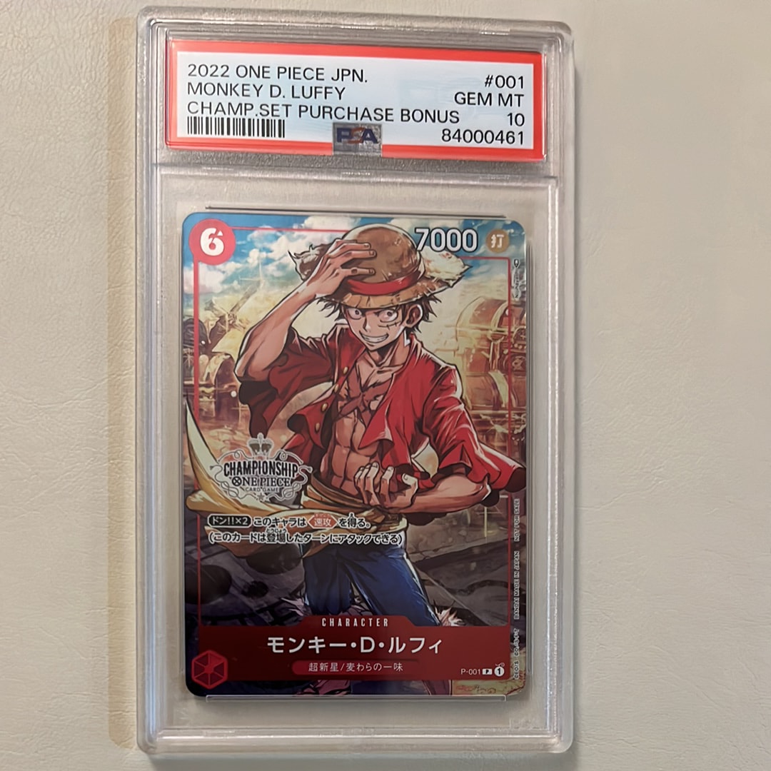 モンキー・D・ルフィ P [P-001] (チャンピオンシップセット 特典)