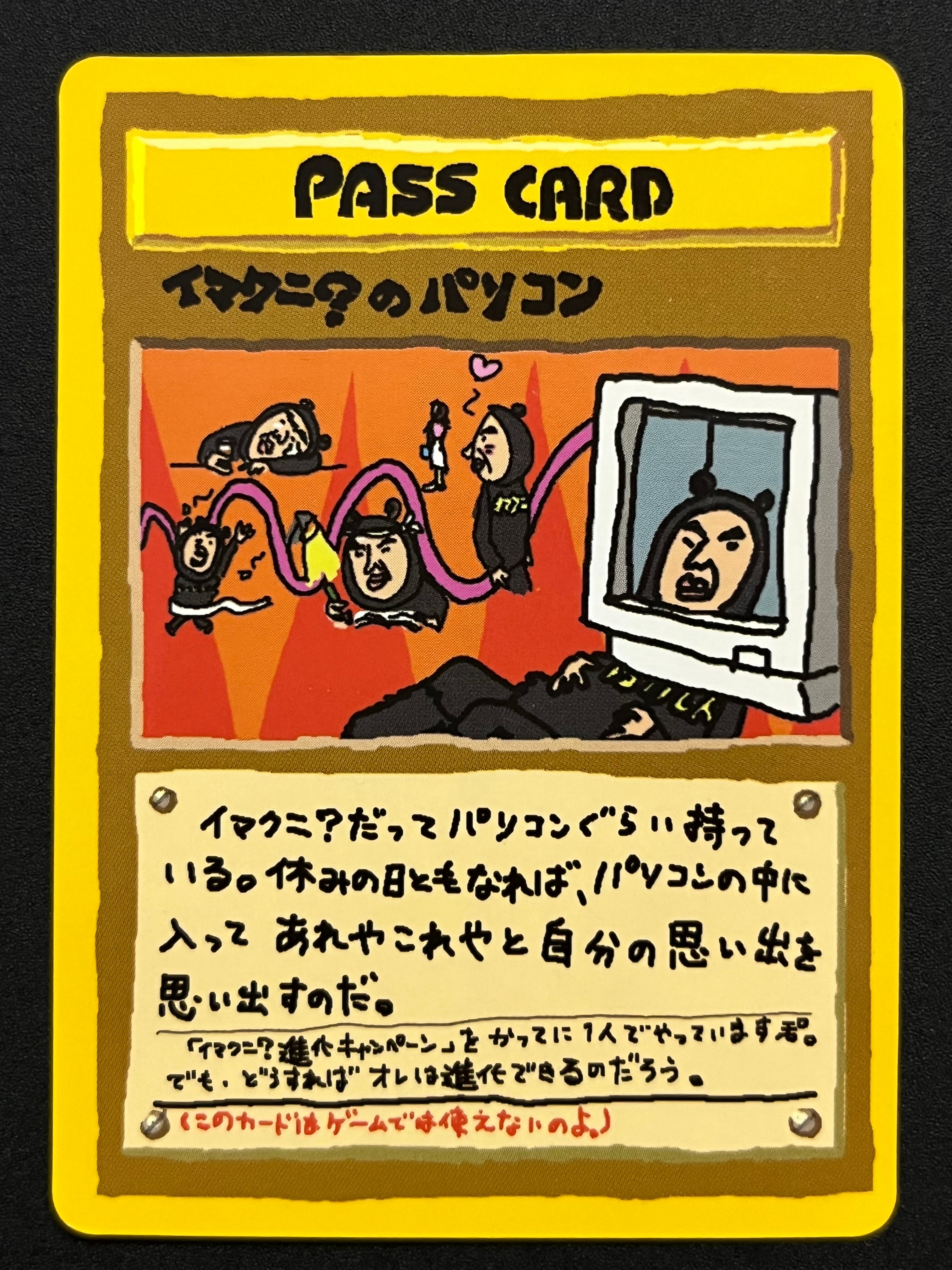 イマクニ?のパソコン: 旧裏 [PMCG-Green](拡張シート「緑版」)