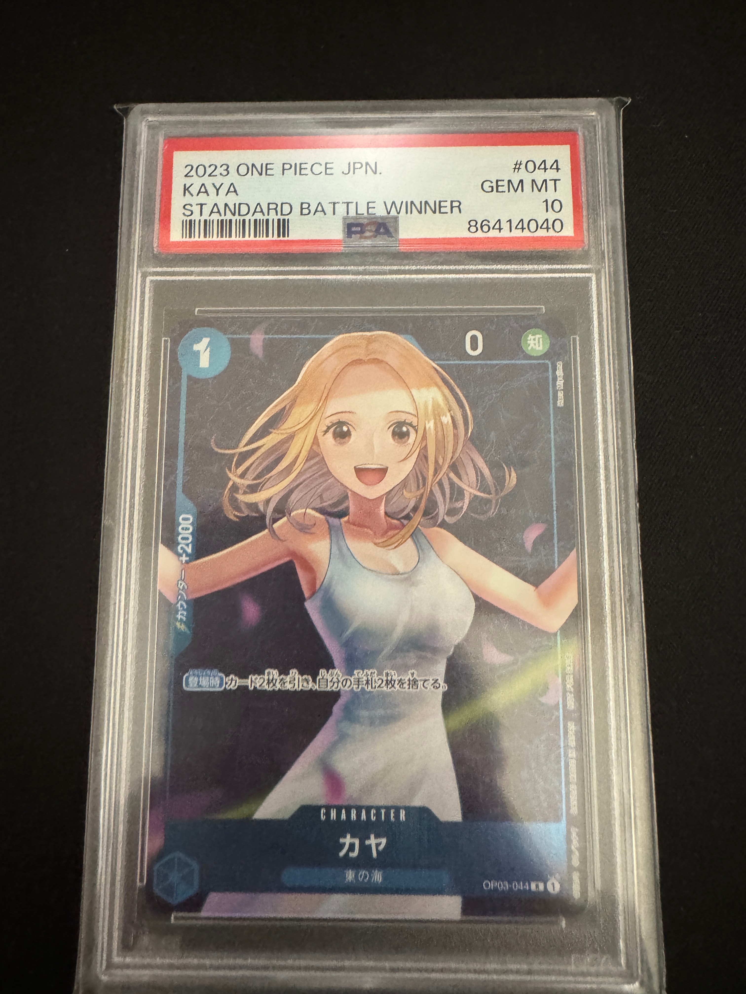 PSA10】カヤ R [OP03-044] (スタンダードバトル 優勝記念品) 1枚の中古