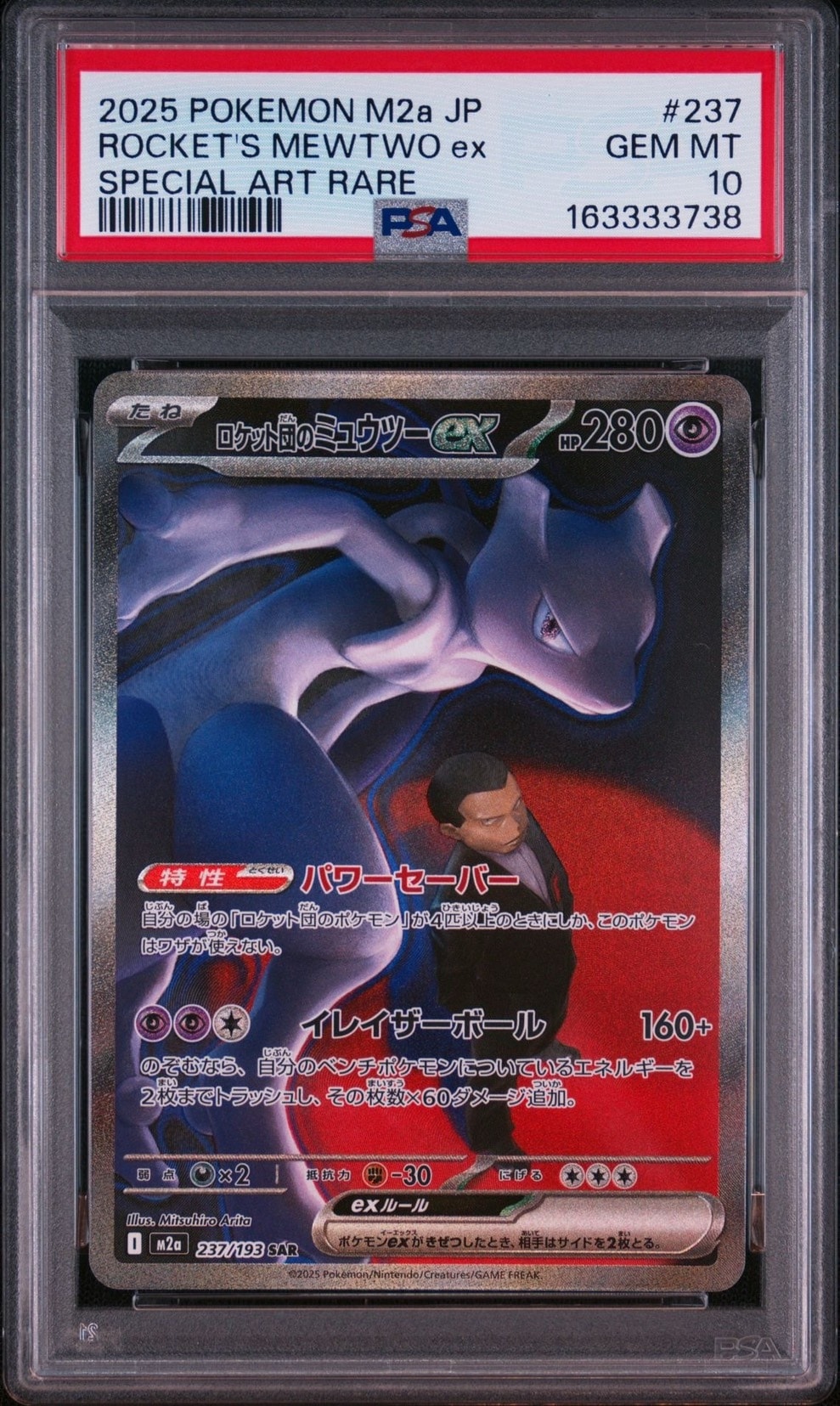 PSA10】ルギアV : プロモ[S-P 322](プロモーションカード「S-P」) 1枚
