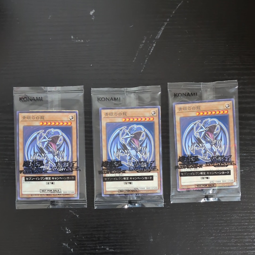 青眼の白龍 NP [711D-JP001](セブンイレブン ハイチュウ購入 プレゼントキャンペーン)