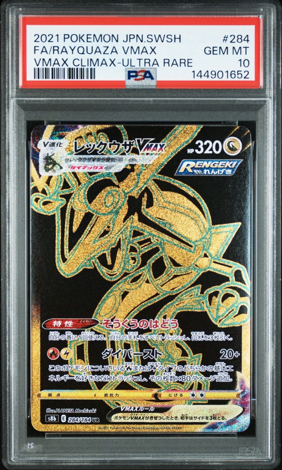 PSA9】ゲッコウガ :ミラー [XY 026/171](ハイクラスパック「THE BEST