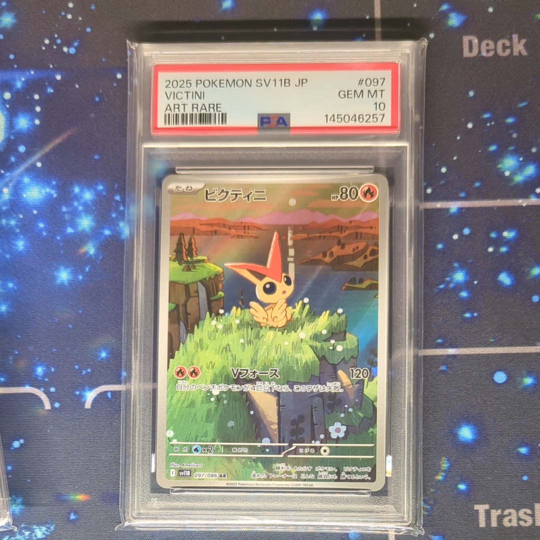 PSA10】ビクティニ AR [SV11B 097/086](拡張パック「ブラックボルト