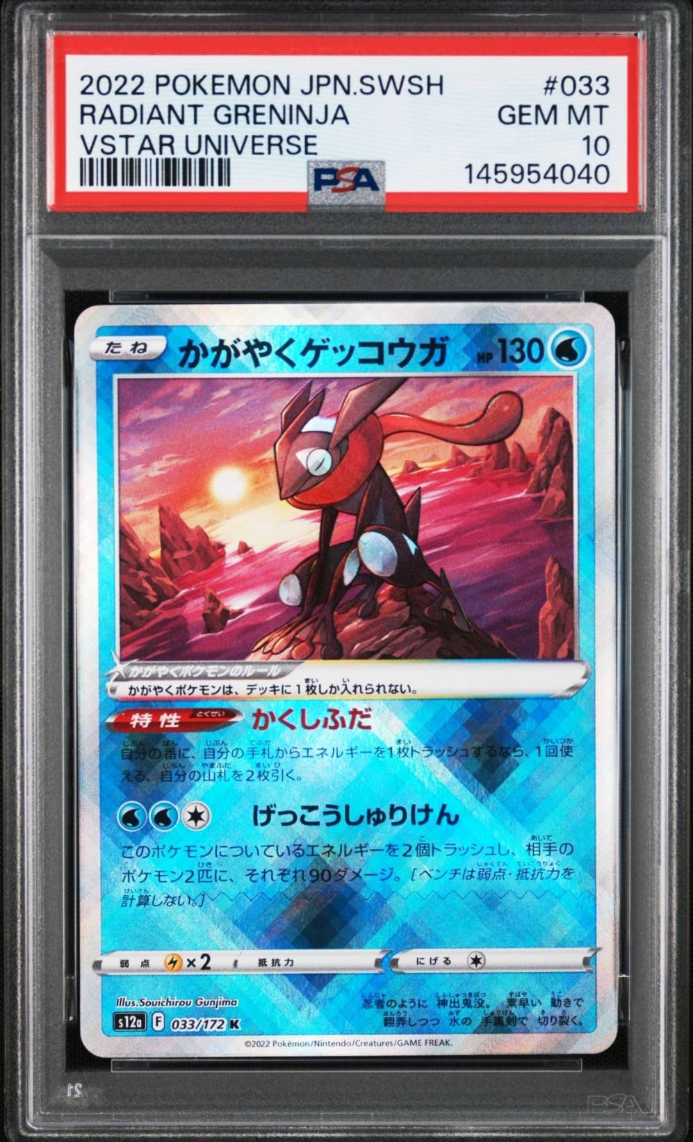 PSA10】カトレア SR[S6K 080/070](拡張パック「漆黒のガイスト」) 1枚