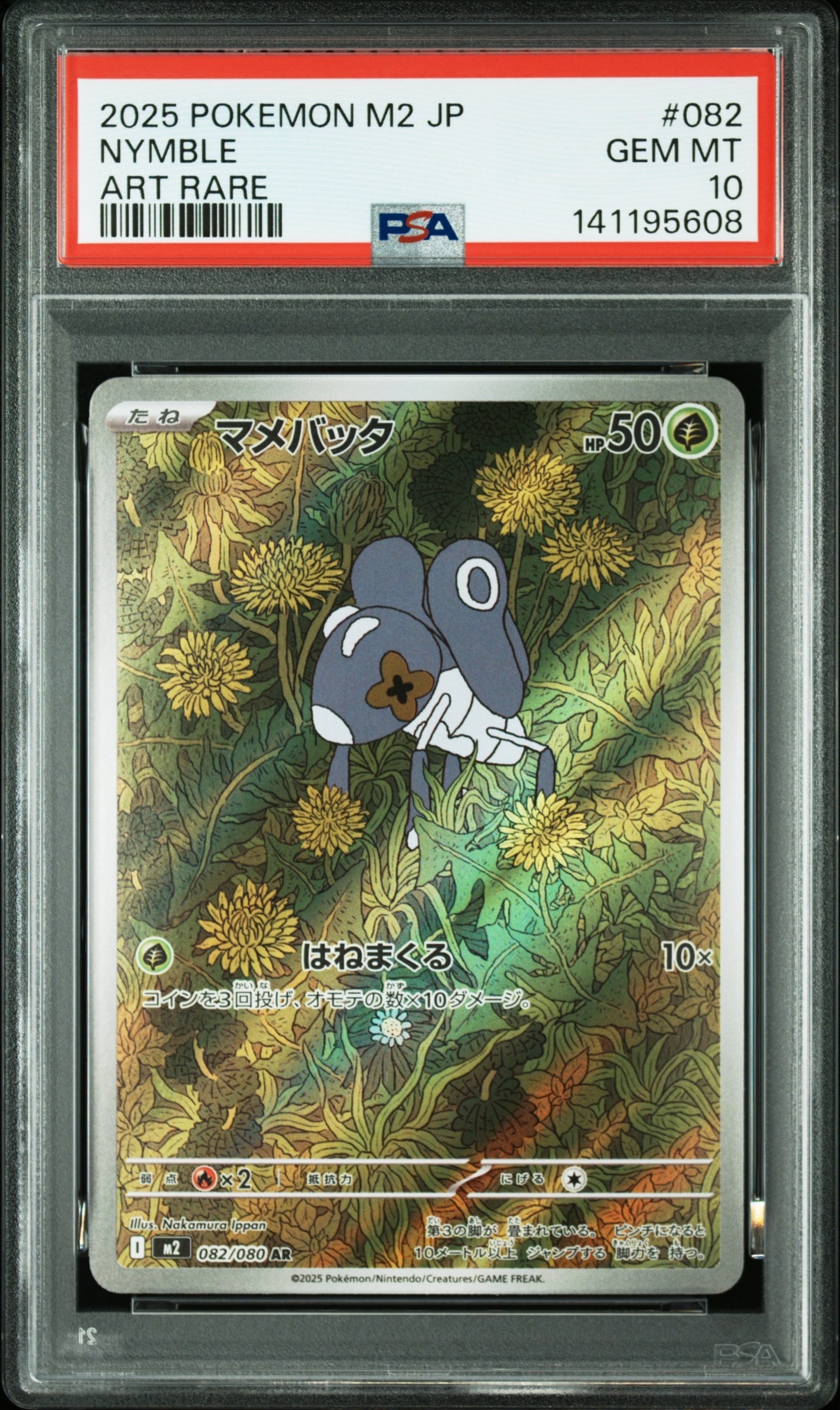 PSA9】エーフィGX SSR[SM8b 220/150](ハイクラスパック「GXウルトラ