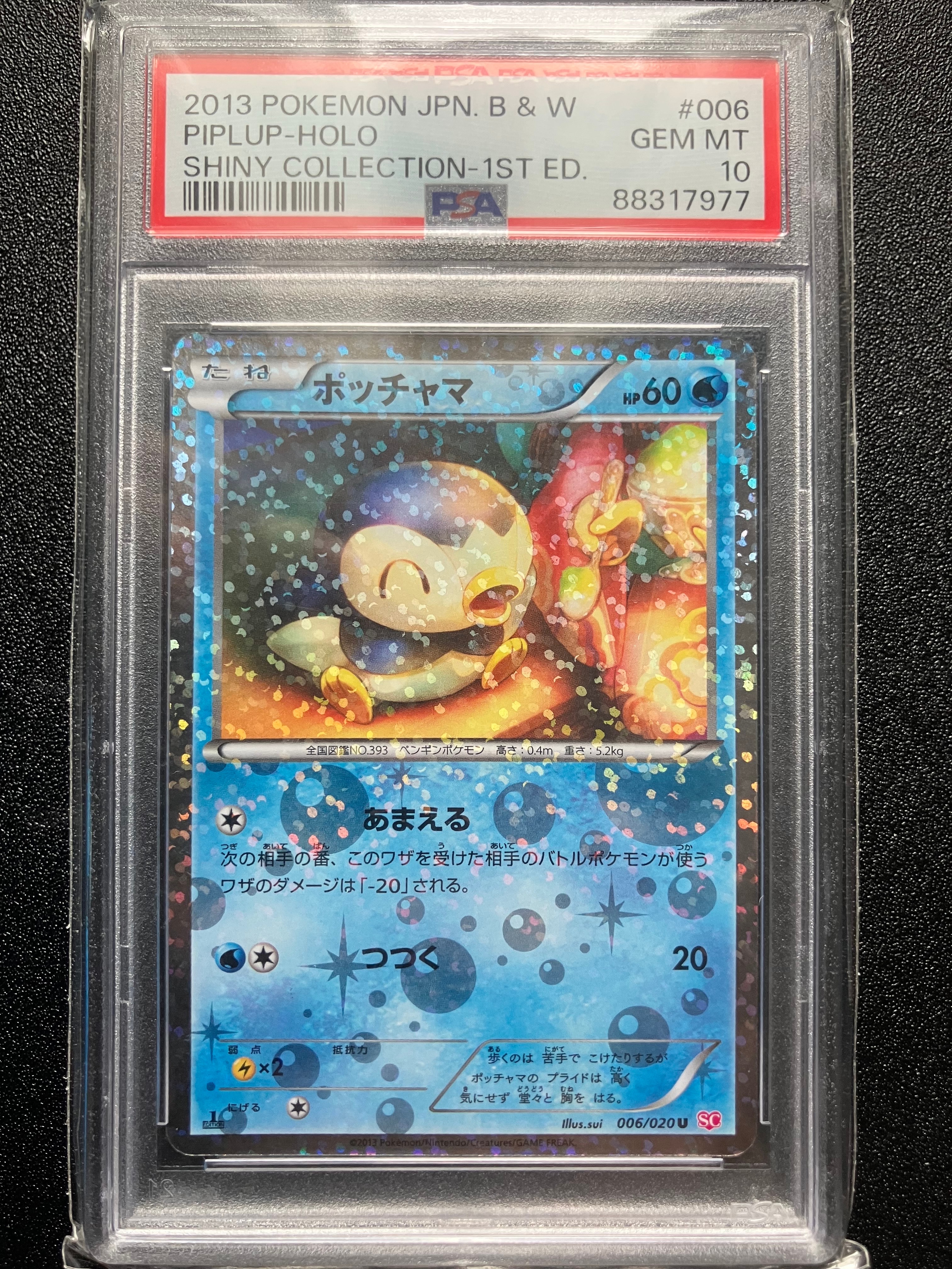 PSA10】ポッチャマ C :1ED [SC 006/020](コンセプトパック「シャイニー