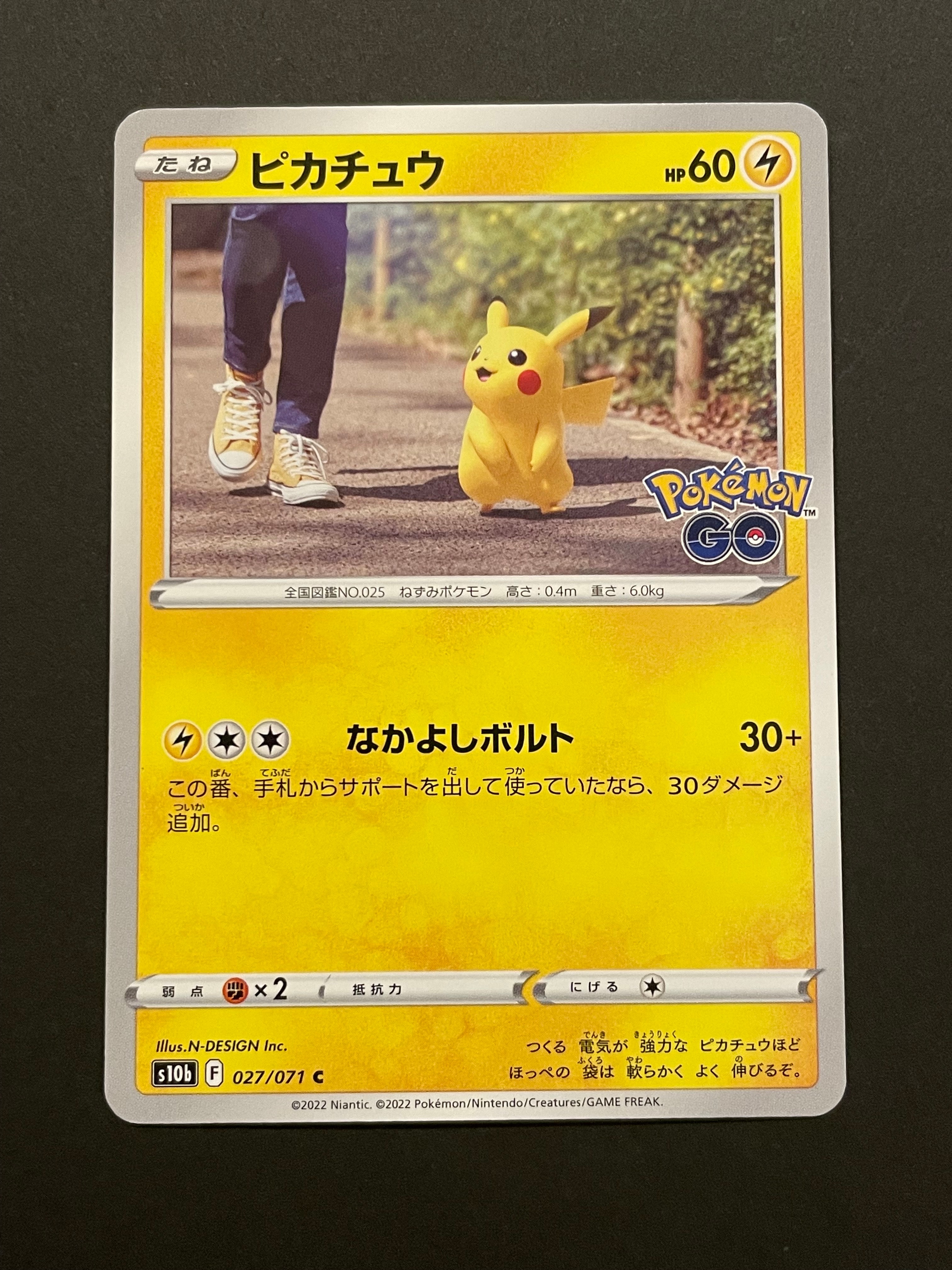 PSA10】ピカチュウ C[s10b 027/071](強化拡張パック「Pokemon GO」) 1
