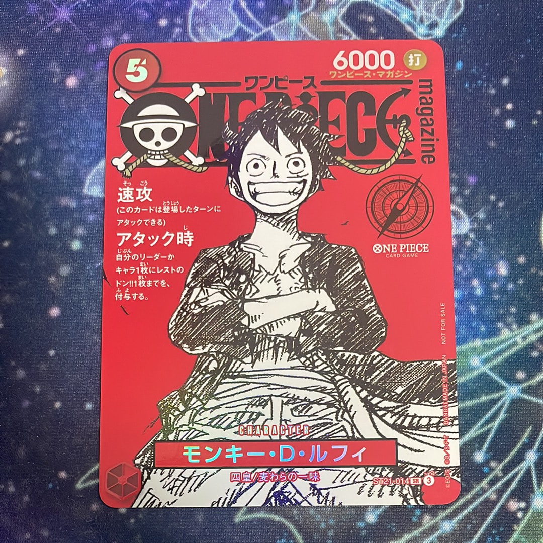 モンキー・D・ルフィ SR [ST21-014](プロモーションカード「ワンピースマガジン 特集 週刊少年ジャンプとワンピース 020」)