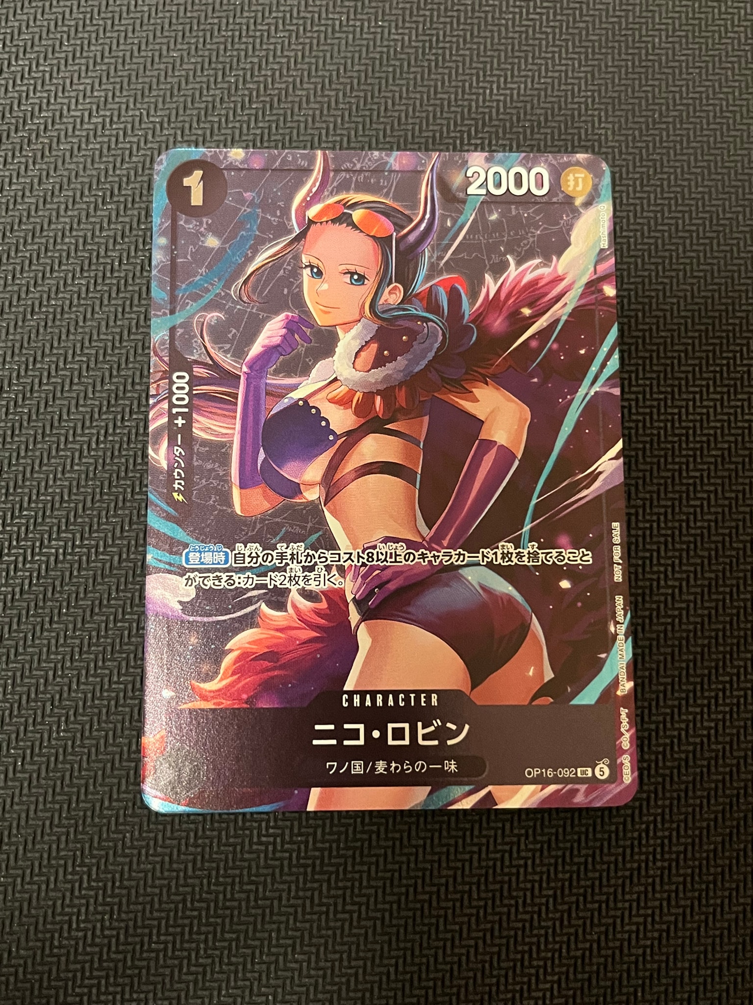 ニコ・ロビン UC :優勝記念品 [OP16-092](プロモーションカード「スタンダードバトル 2026年9月」)