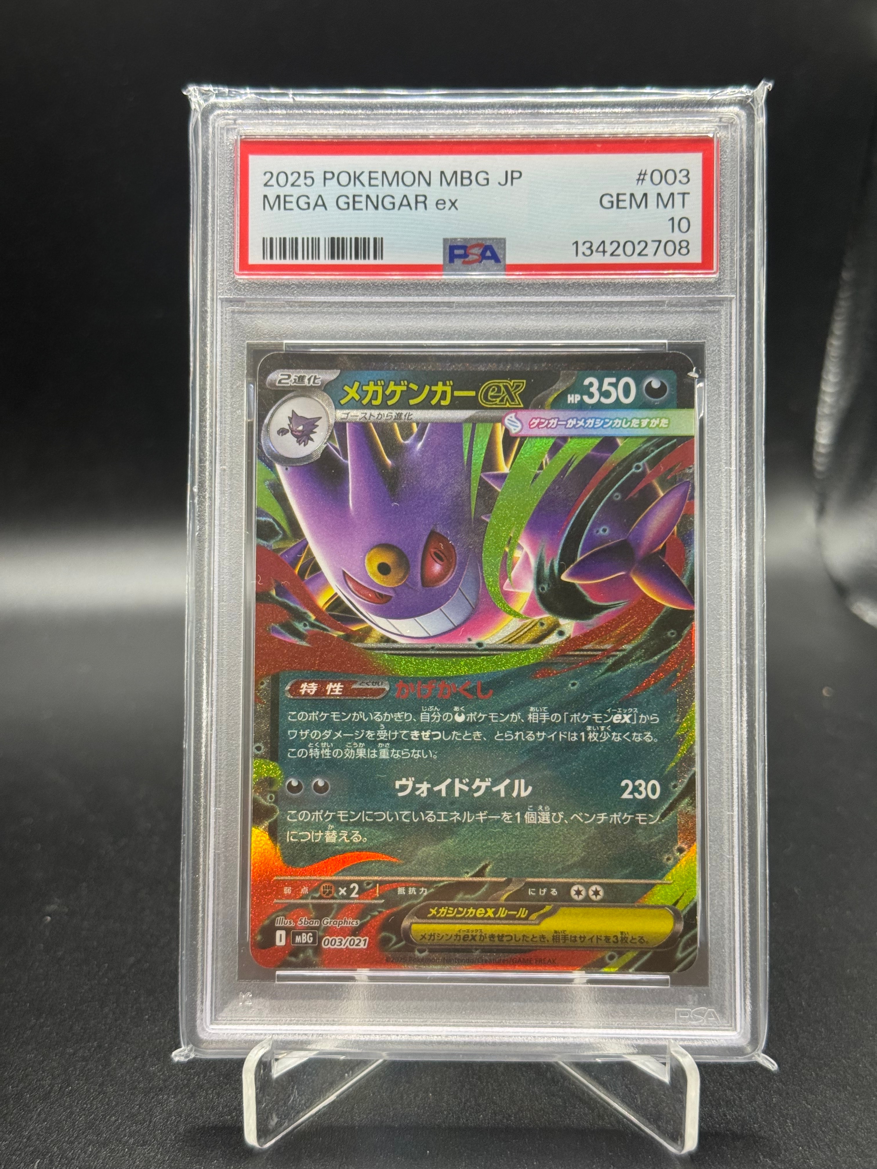 PSA10】メガゲンガーex [MBG 003/021](スターターセットMEGA