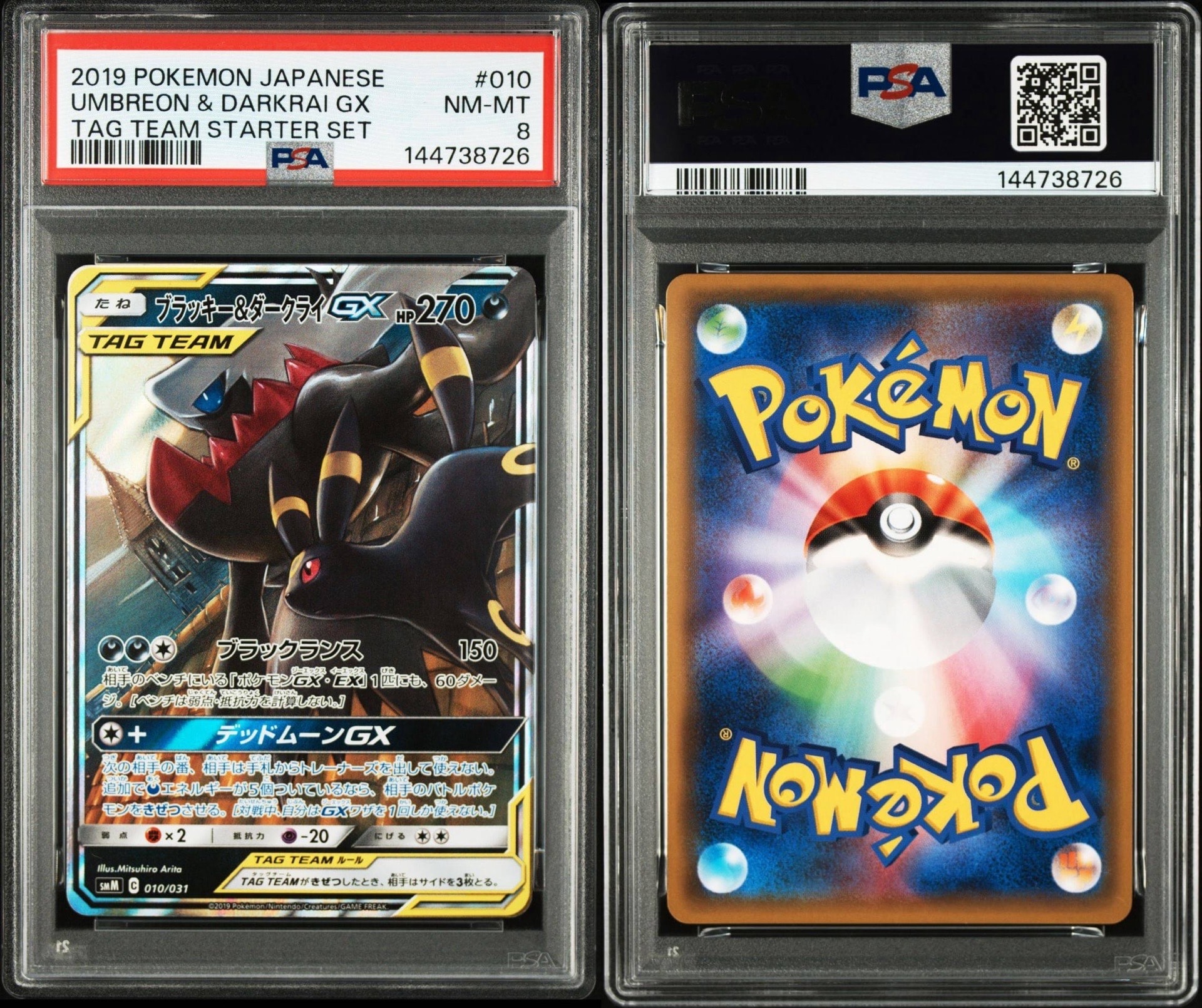 PSA10】ブラッキー&ダークライGX [SMM 010/031](スターターセット TAG