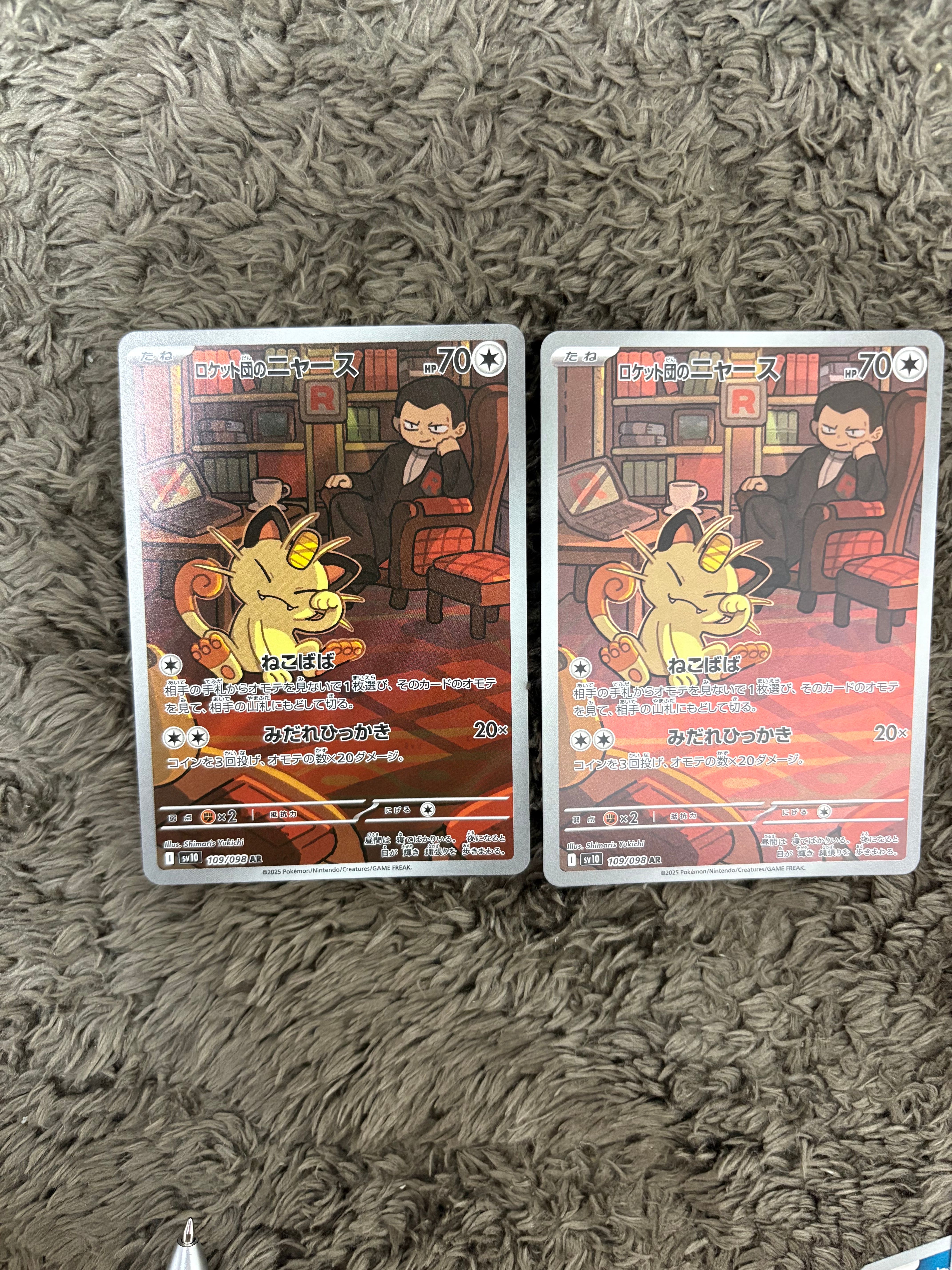 ロケット団のニャース AR [SV10 109/098](拡張パック「ロケット団の栄光」)